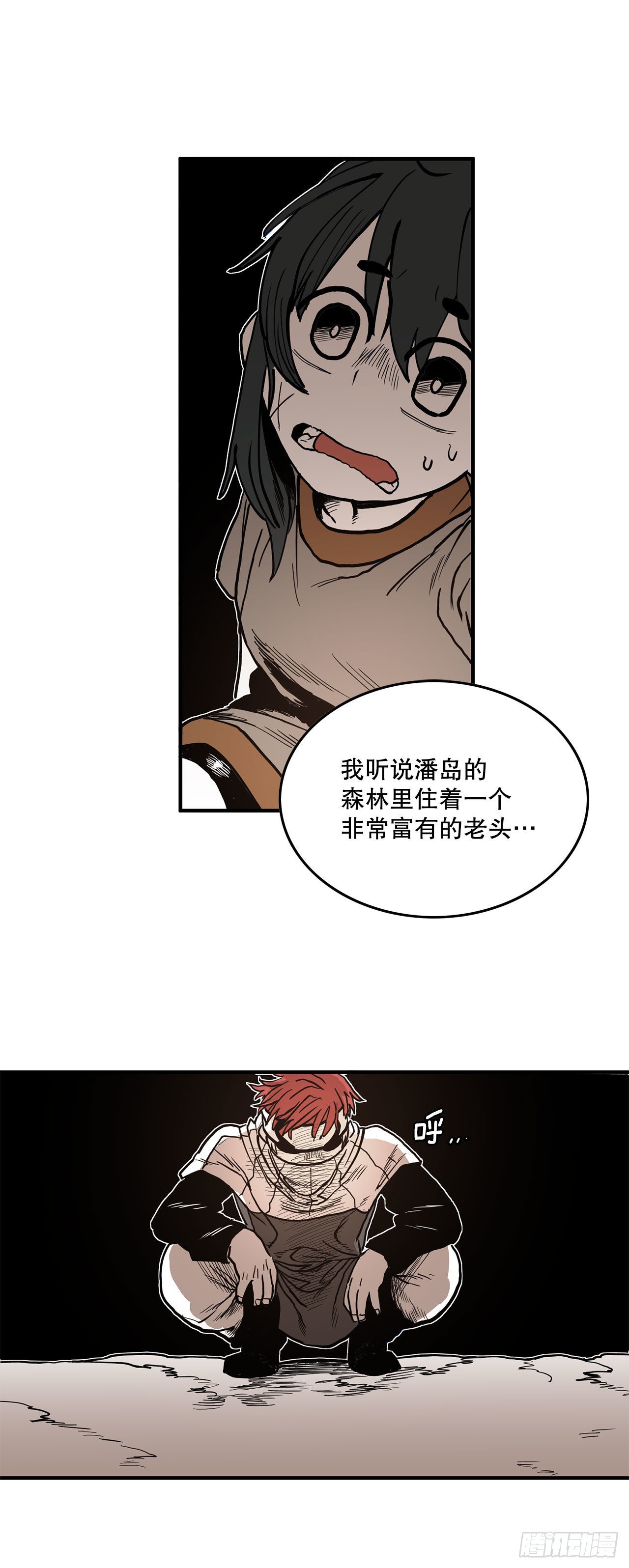 《救命，伊维！》16.离开潘岛森林 第1页
