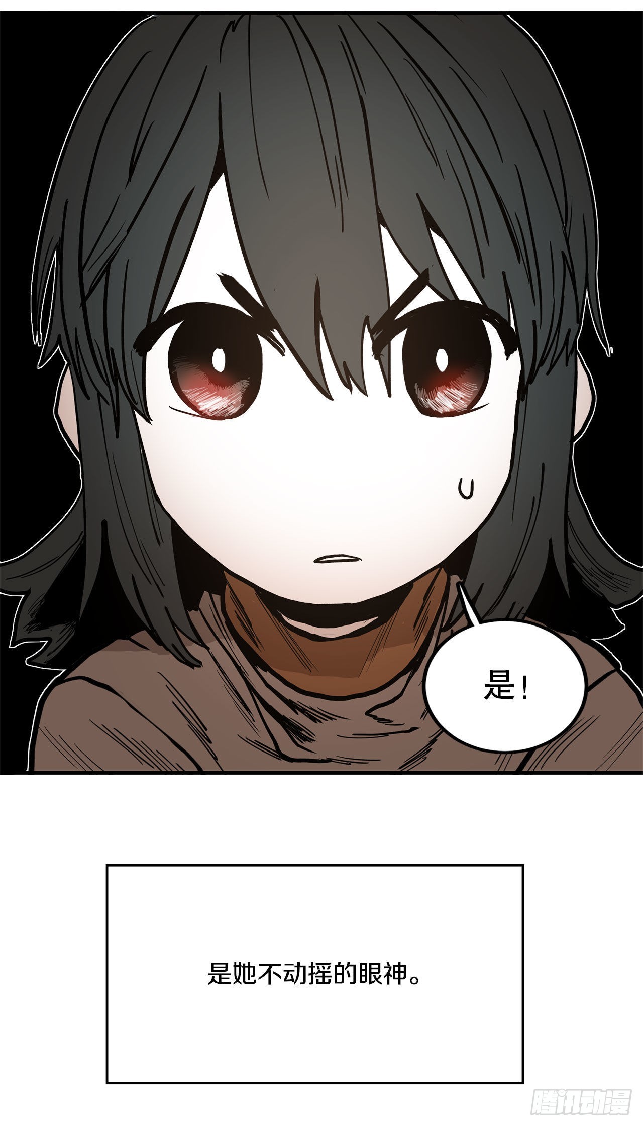 《救命，伊维！》16.离开潘岛森林 第27页