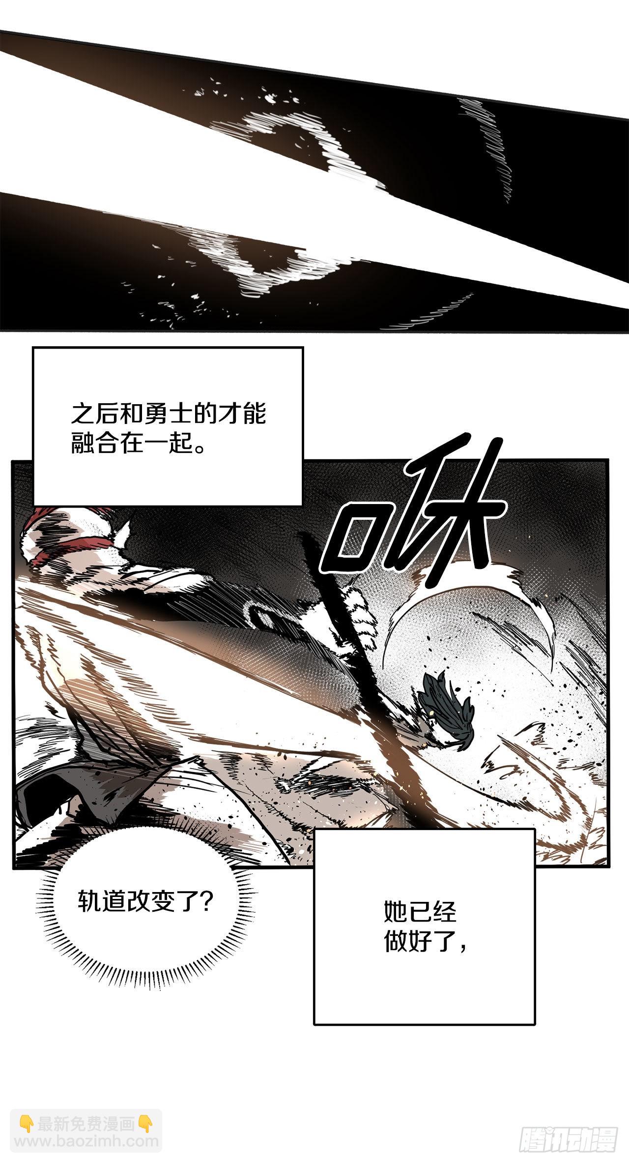 《救命，伊维！》16.离开潘岛森林 第30页