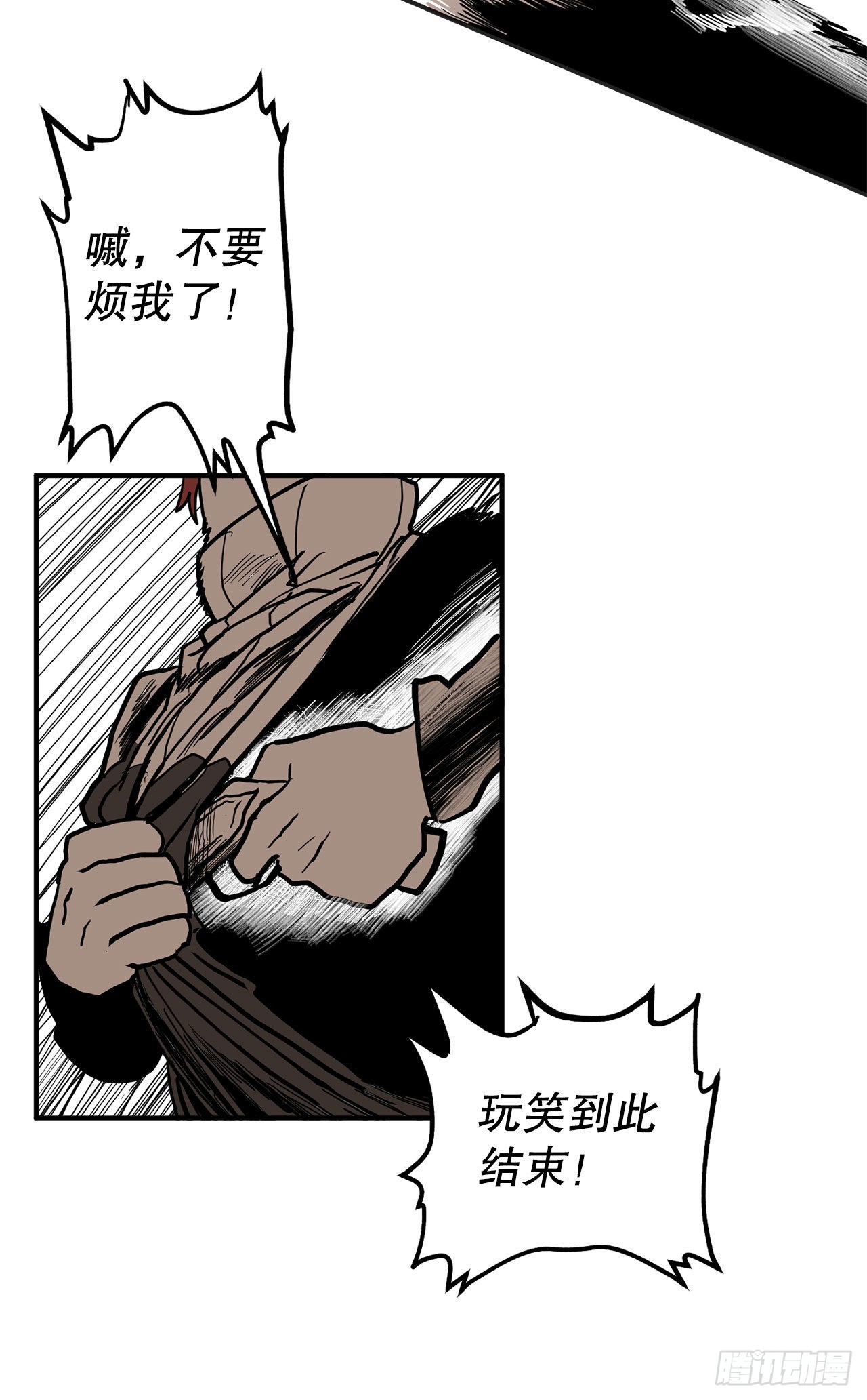 《救命，伊维！》16.离开潘岛森林 第33页