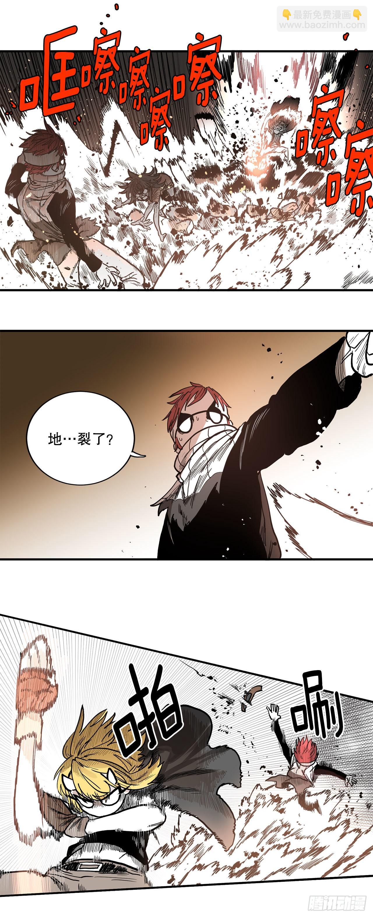 《救命，伊维！》16.离开潘岛森林 第37页