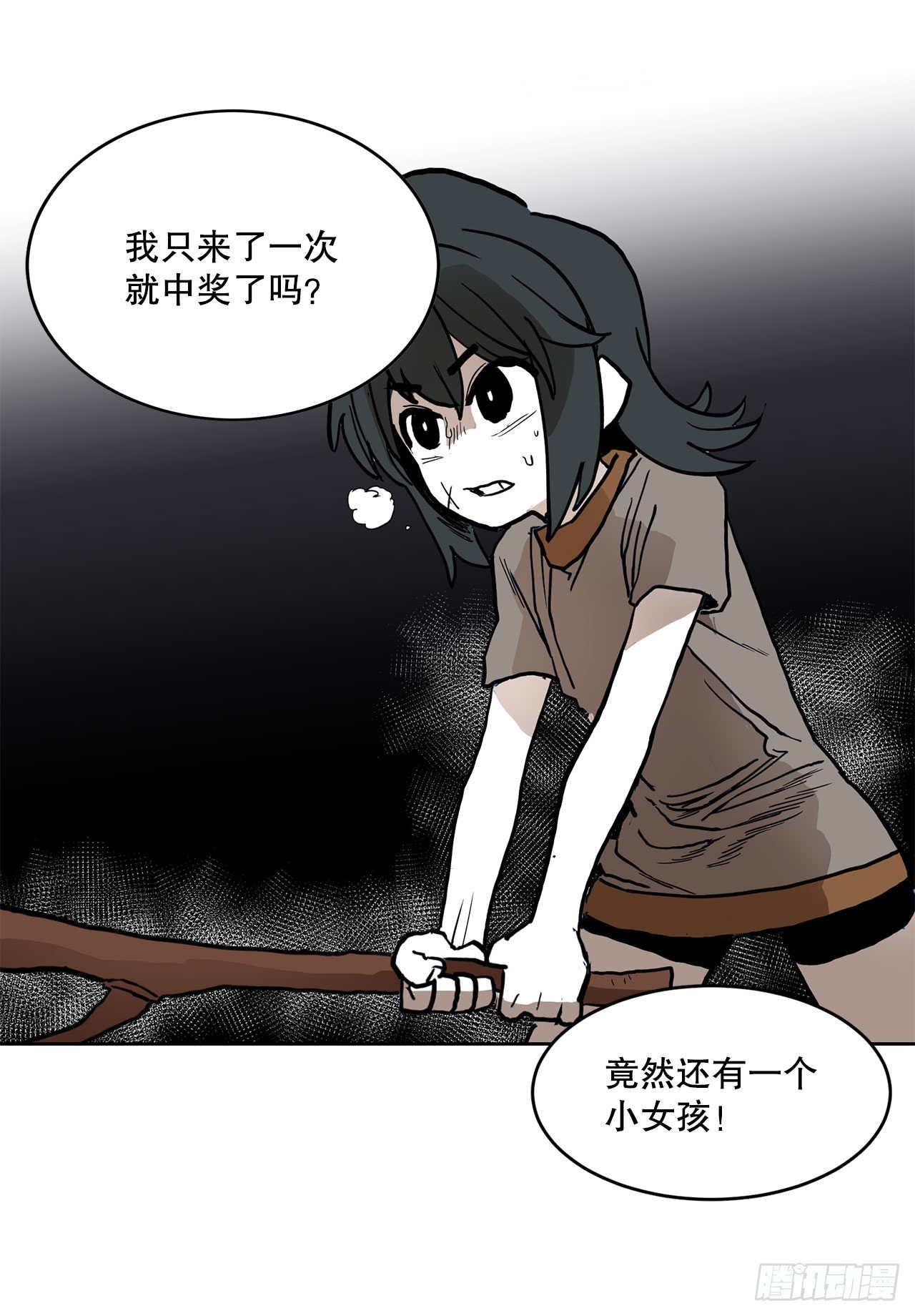 《救命，伊维！》16.离开潘岛森林 第3页