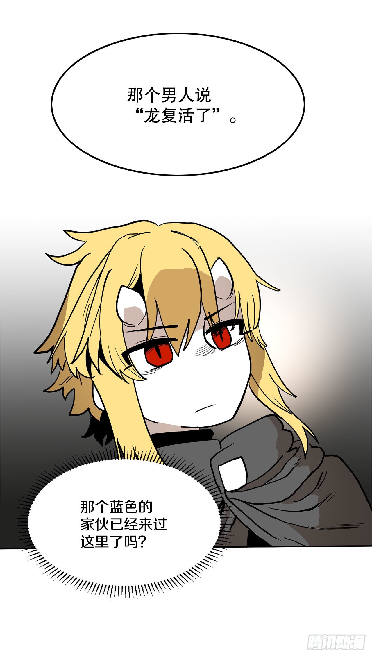 《救命，伊维！》16.离开潘岛森林 第47页