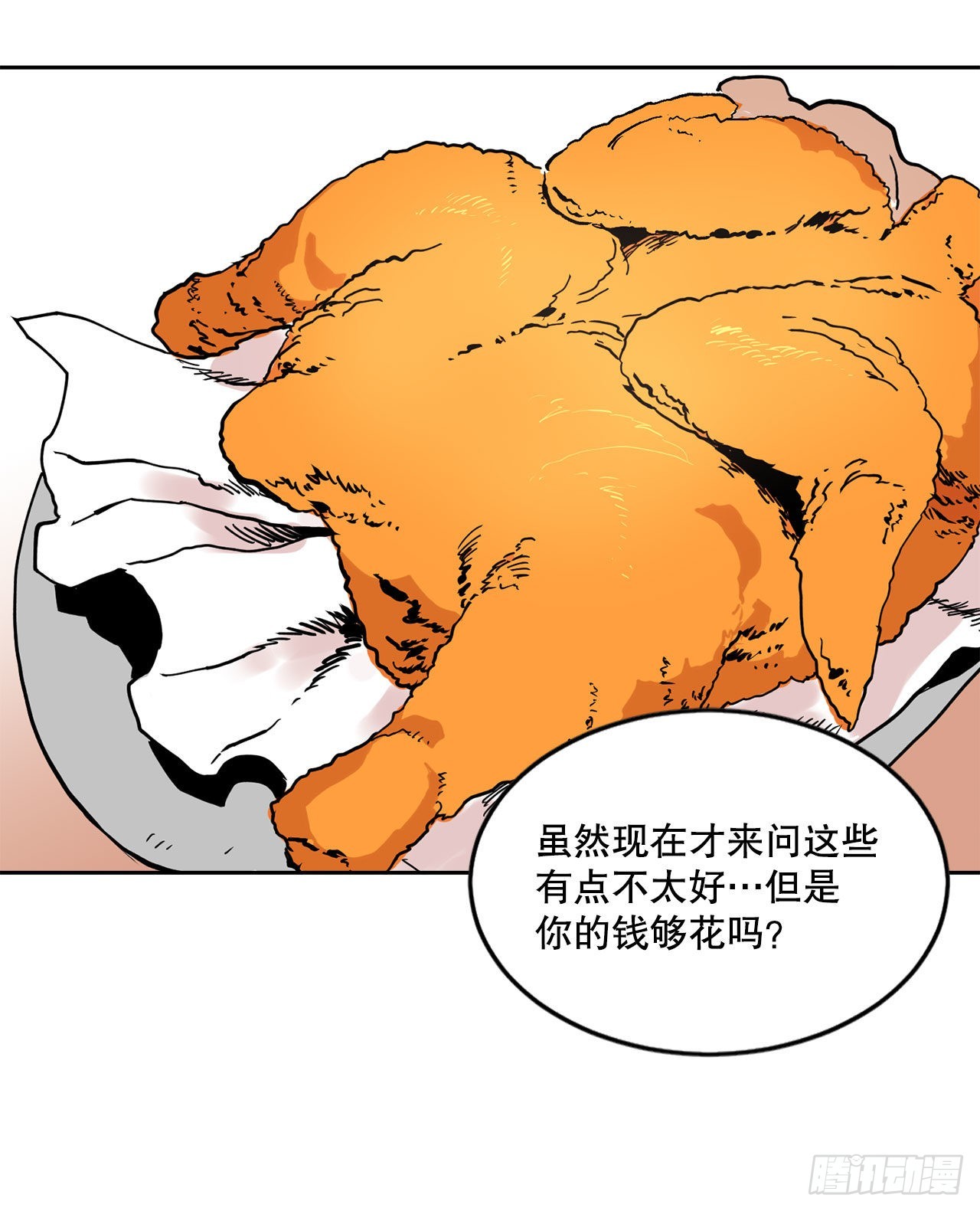 《救命，伊维！》18.重遇阿尔玛 第13页