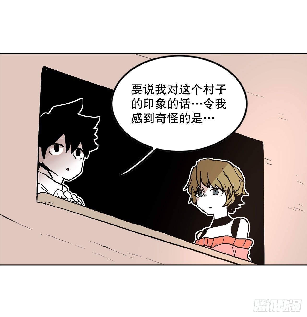 《救命，伊维！》18.重遇阿尔玛 第19页