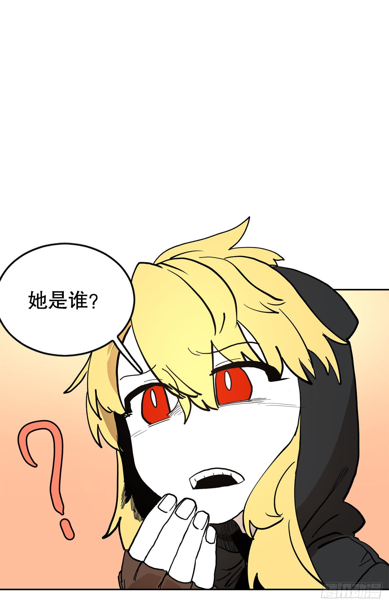 《救命，伊维！》18.重遇阿尔玛 第1页