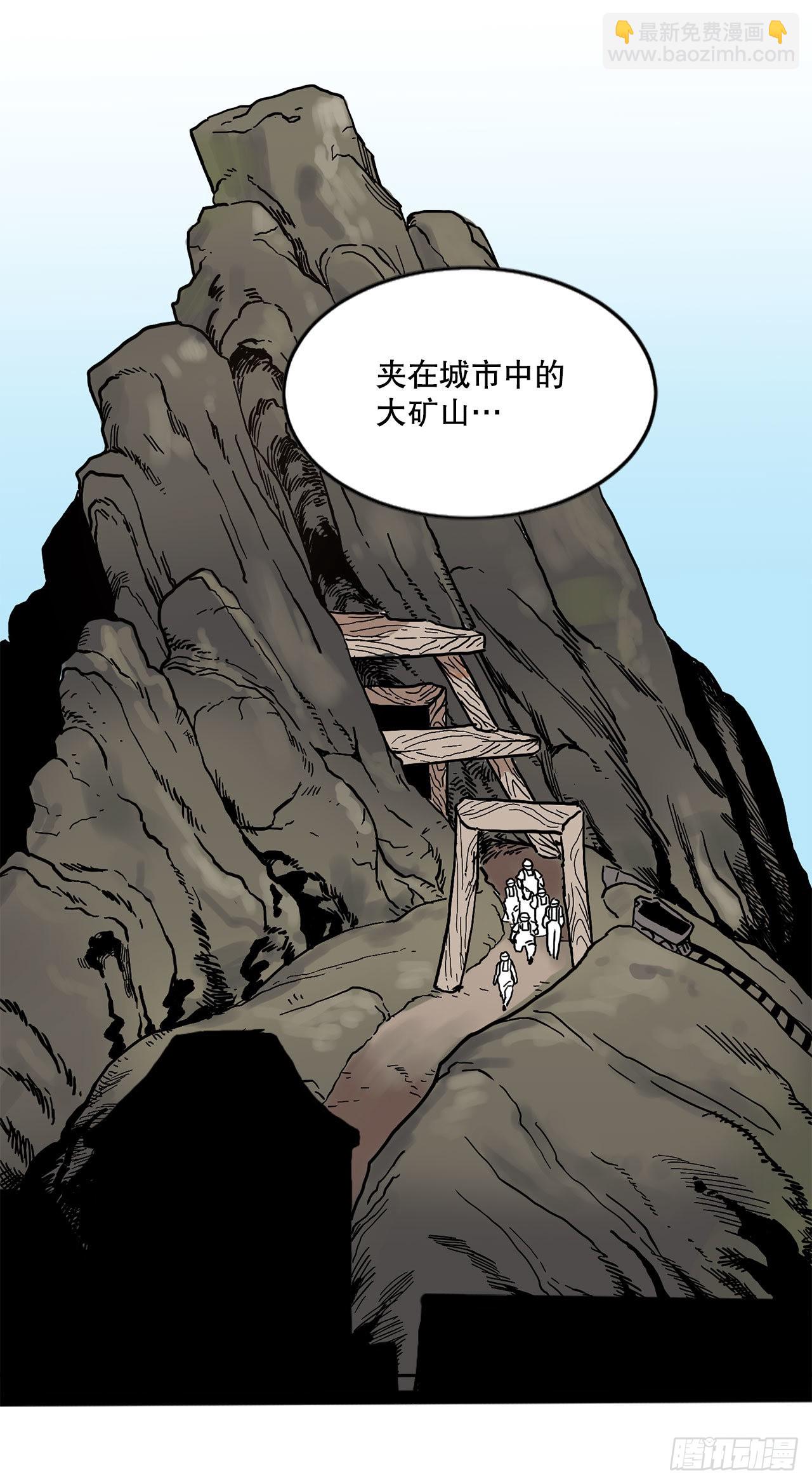 《救命，伊维！》18.重遇阿尔玛 第20页