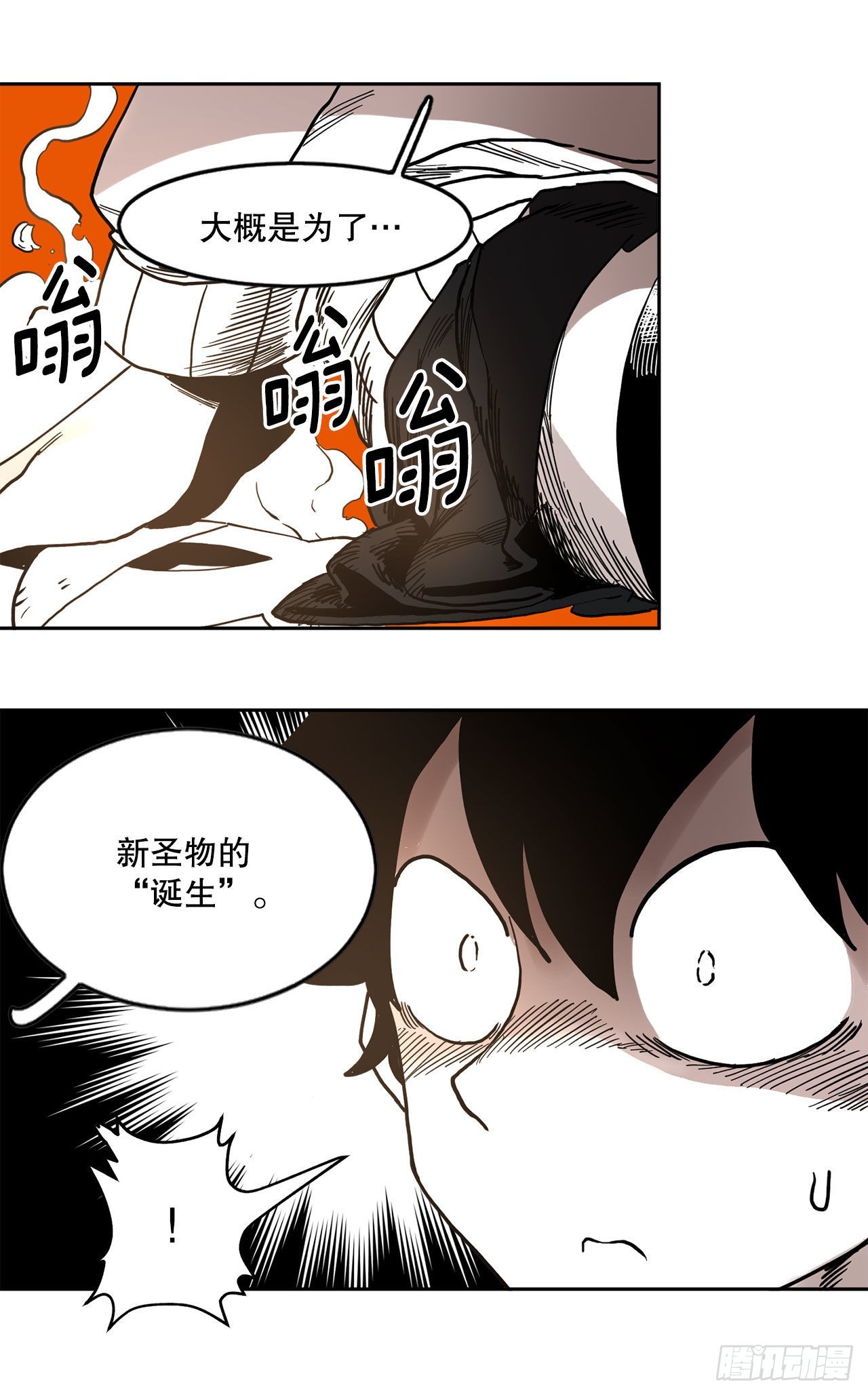 《救命，伊维！》18.重遇阿尔玛 第24页