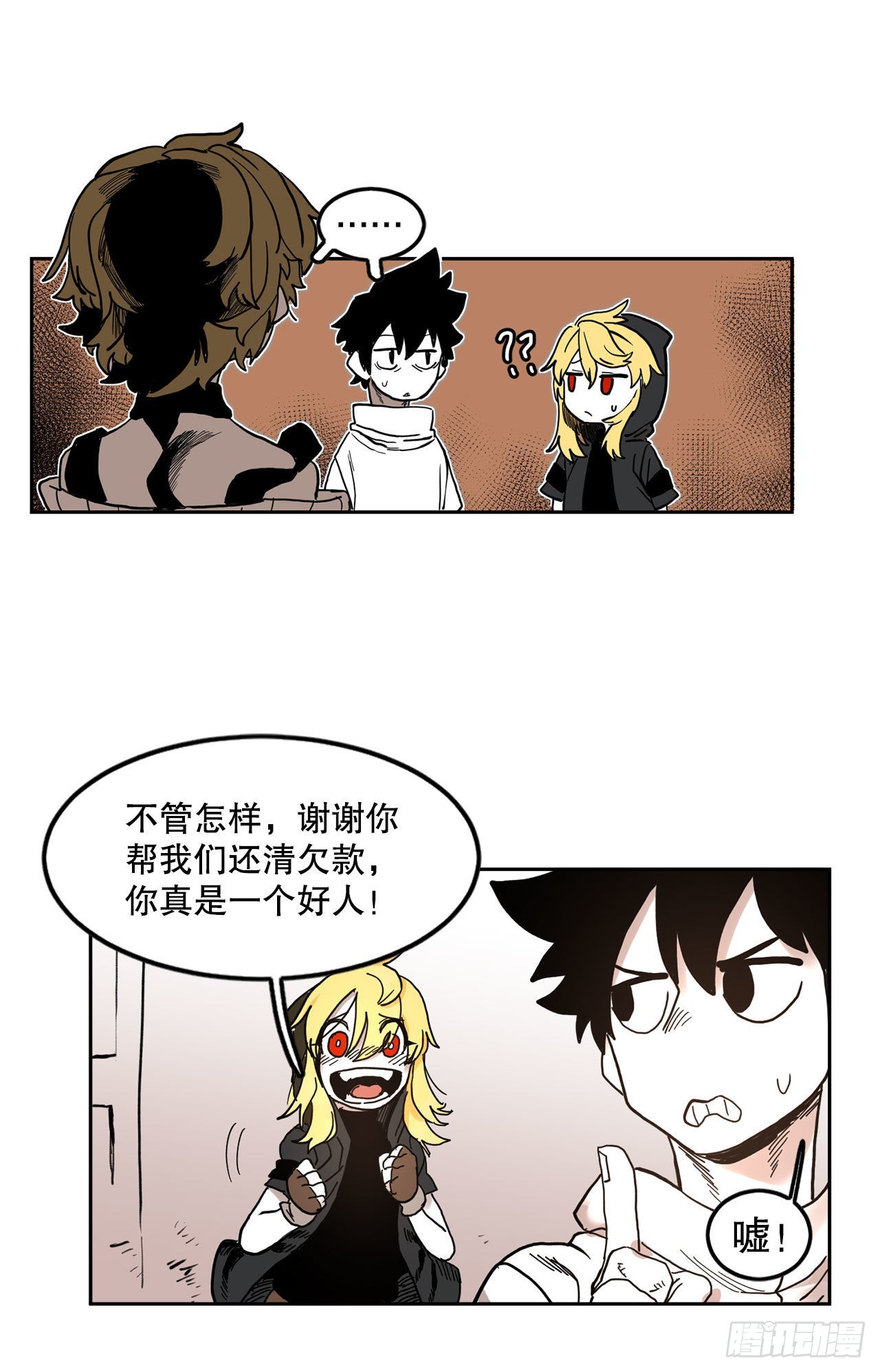 《救命，伊维！》18.重遇阿尔玛 第2页