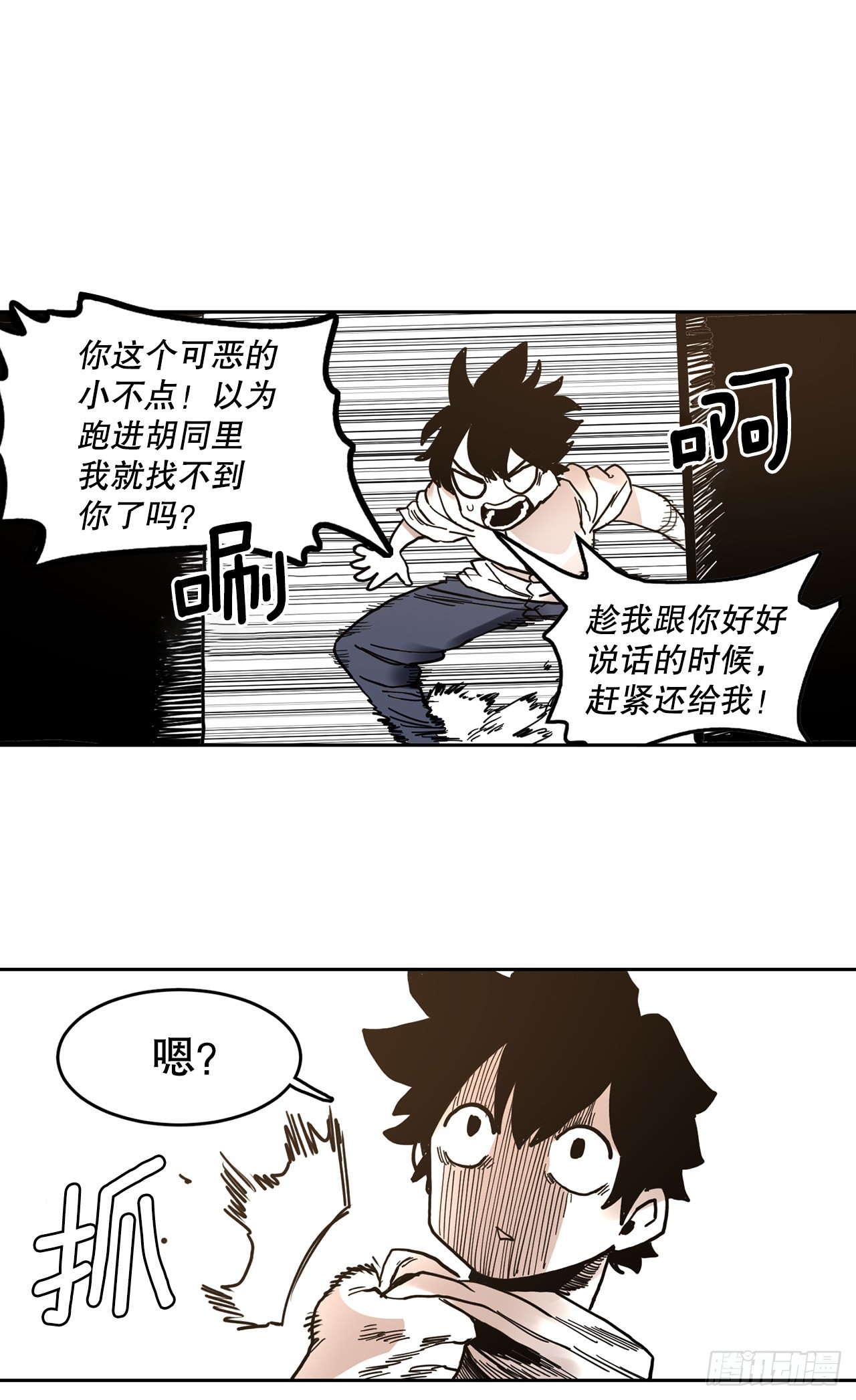 《救命，伊维！》21.遇到小偷 第10页