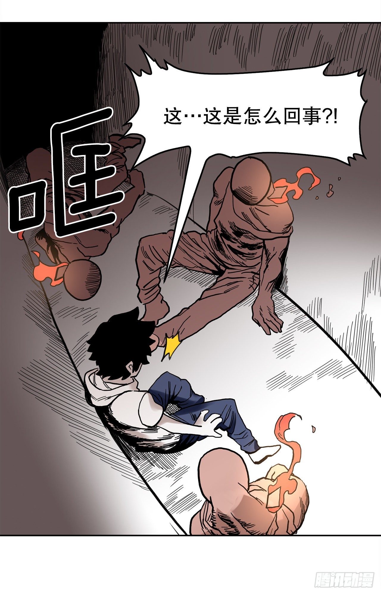 《救命，伊维！》21.遇到小偷 第20页