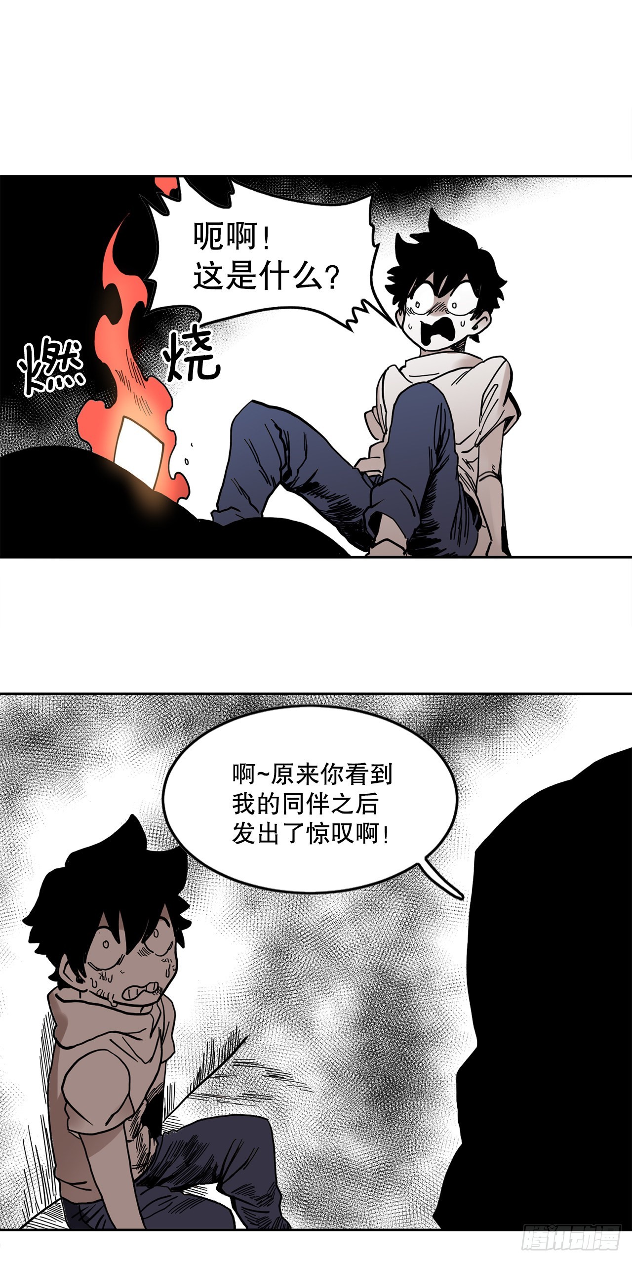 《救命，伊维！》21.遇到小偷 第21页