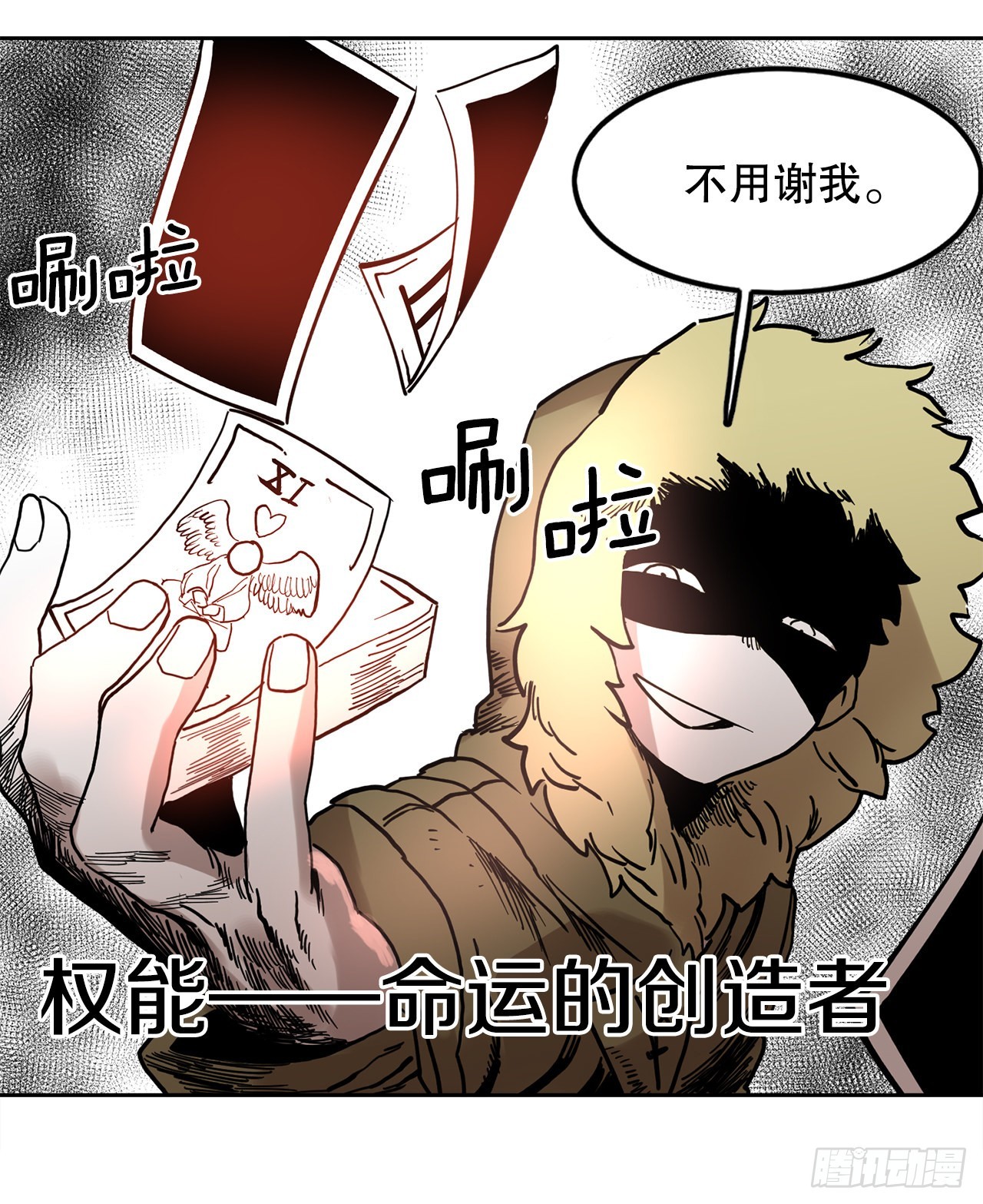 《救命，伊维！》21.遇到小偷 第22页