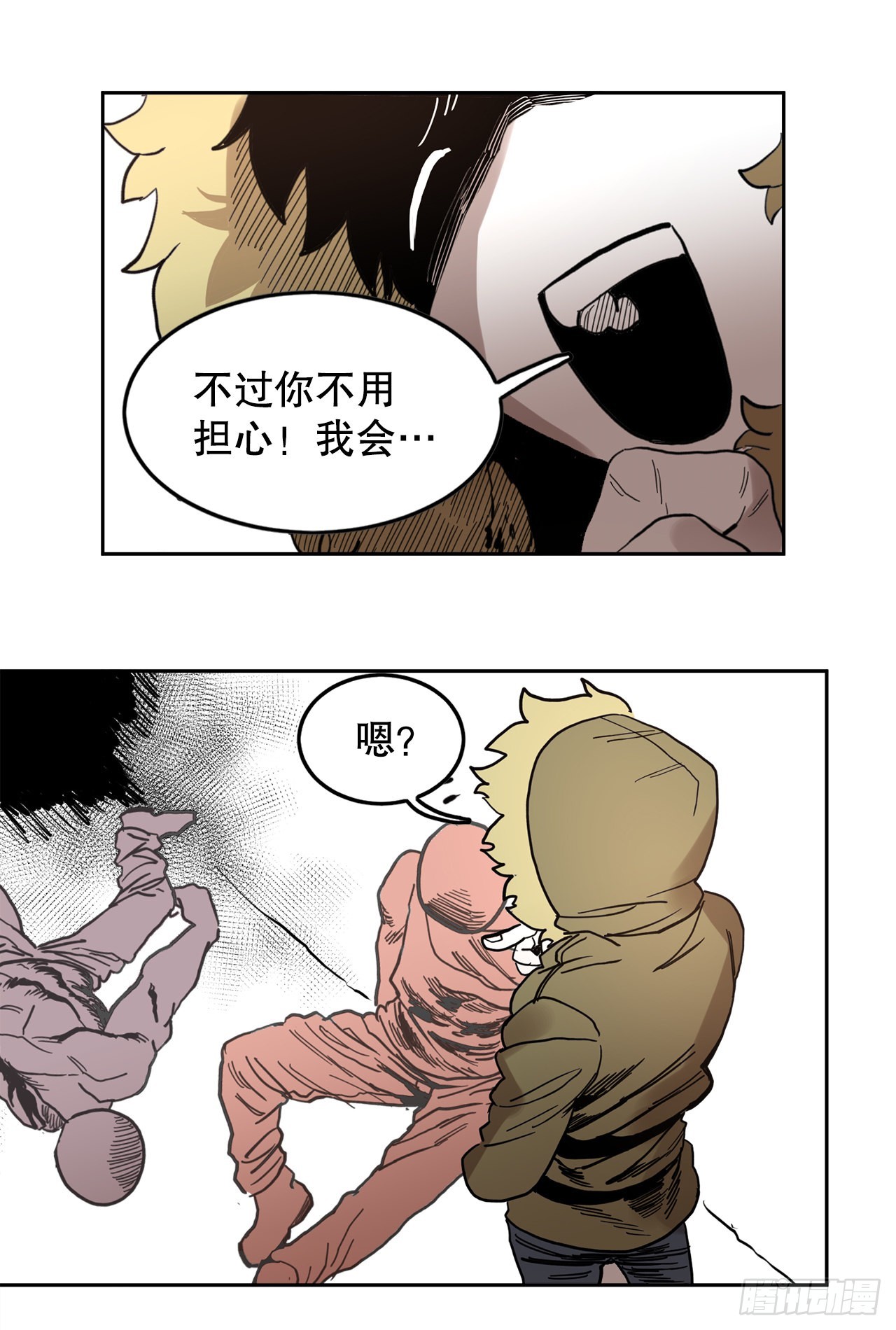 《救命，伊维！》21.遇到小偷 第24页