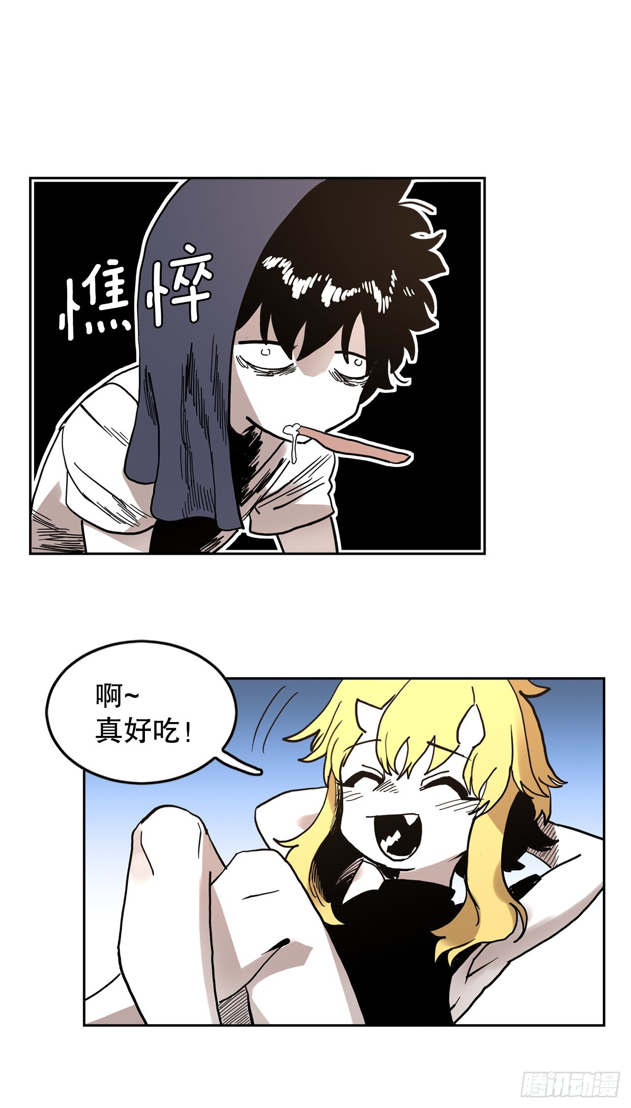 《救命，伊维！》21.遇到小偷 第26页
