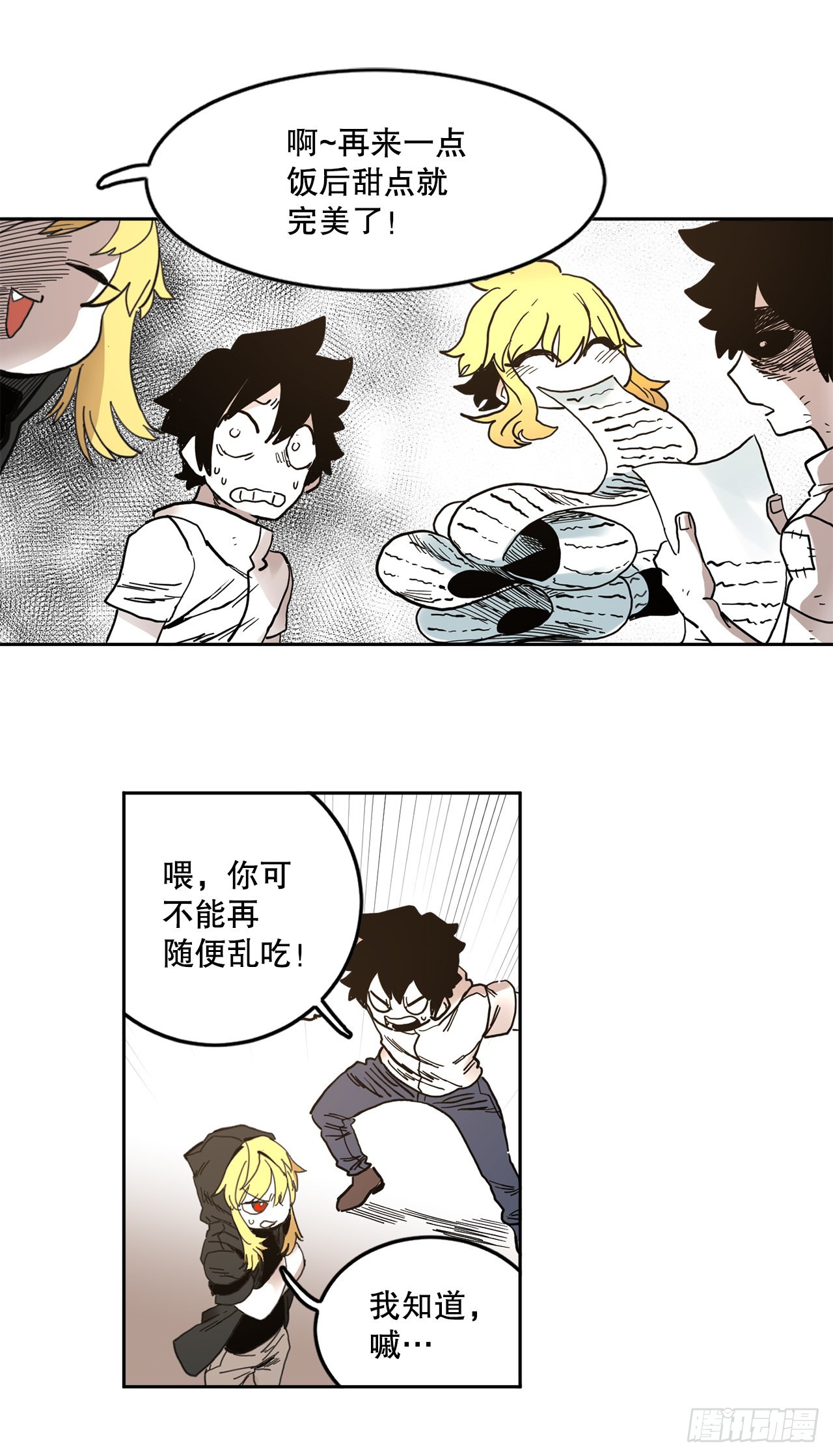 《救命，伊维！》21.遇到小偷 第2页