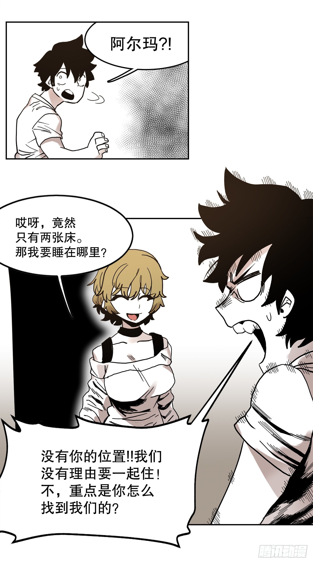 《救命，伊维！》21.遇到小偷 第30页