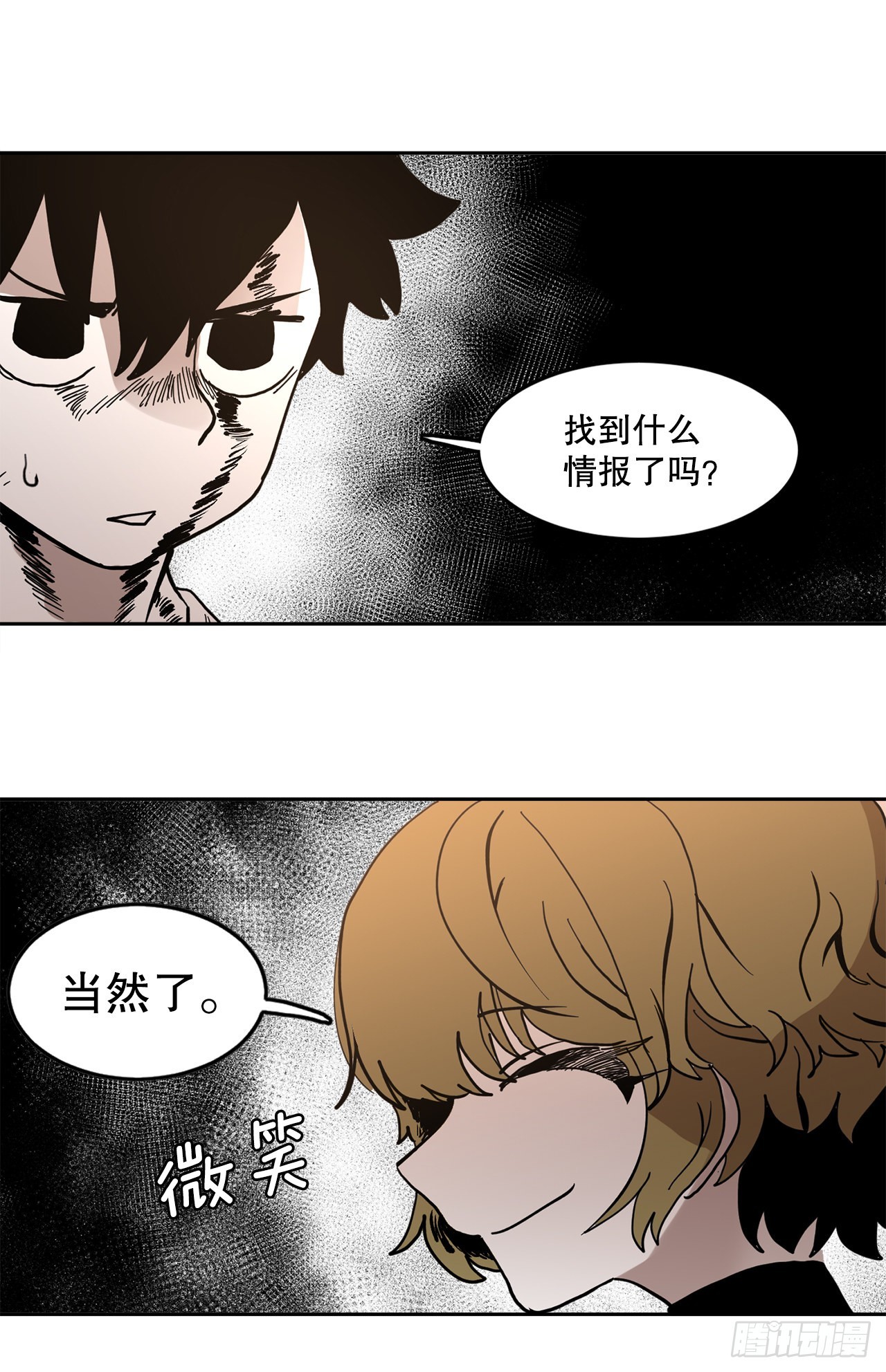 《救命，伊维！》21.遇到小偷 第32页