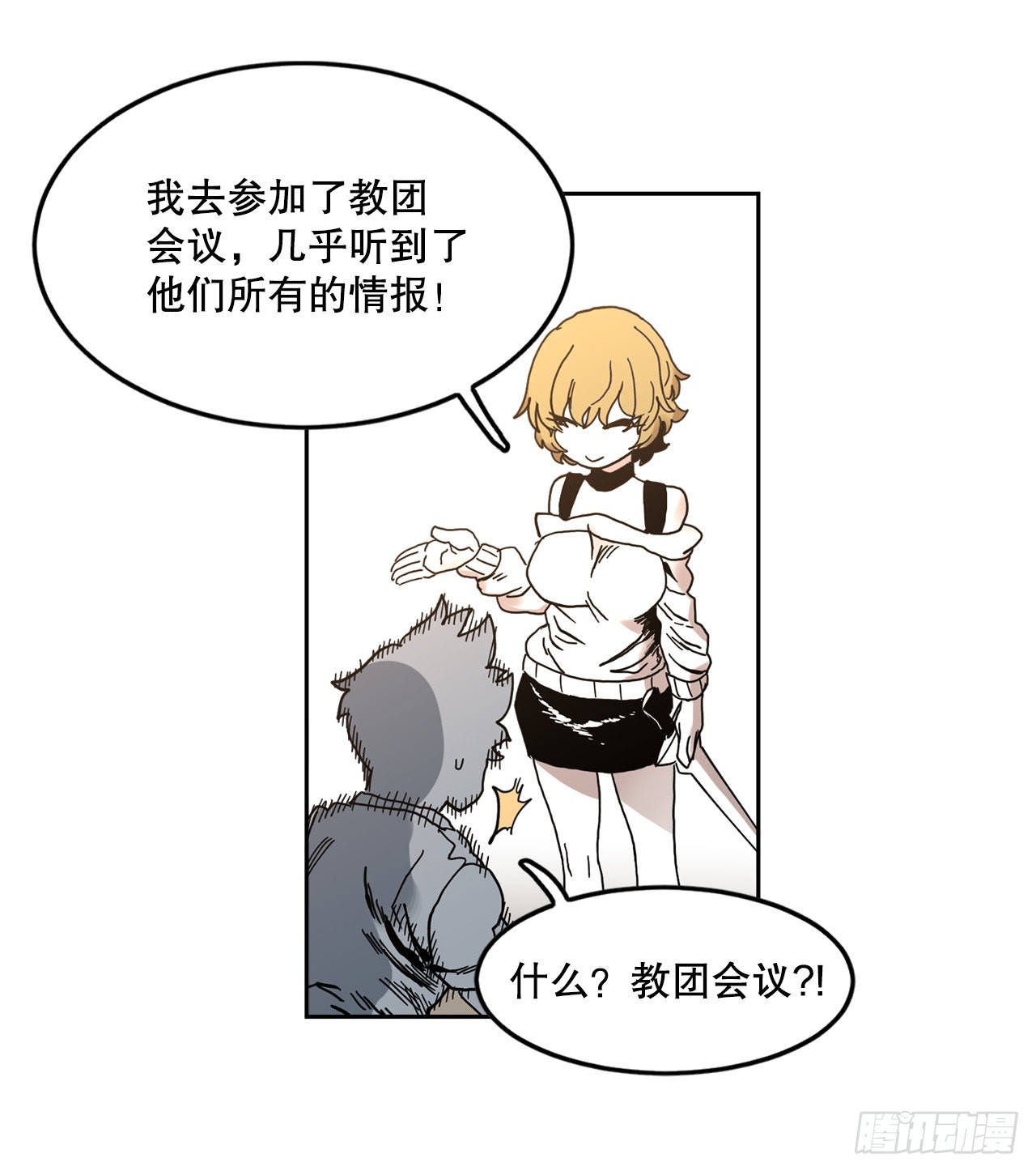 《救命，伊维！》21.遇到小偷 第33页
