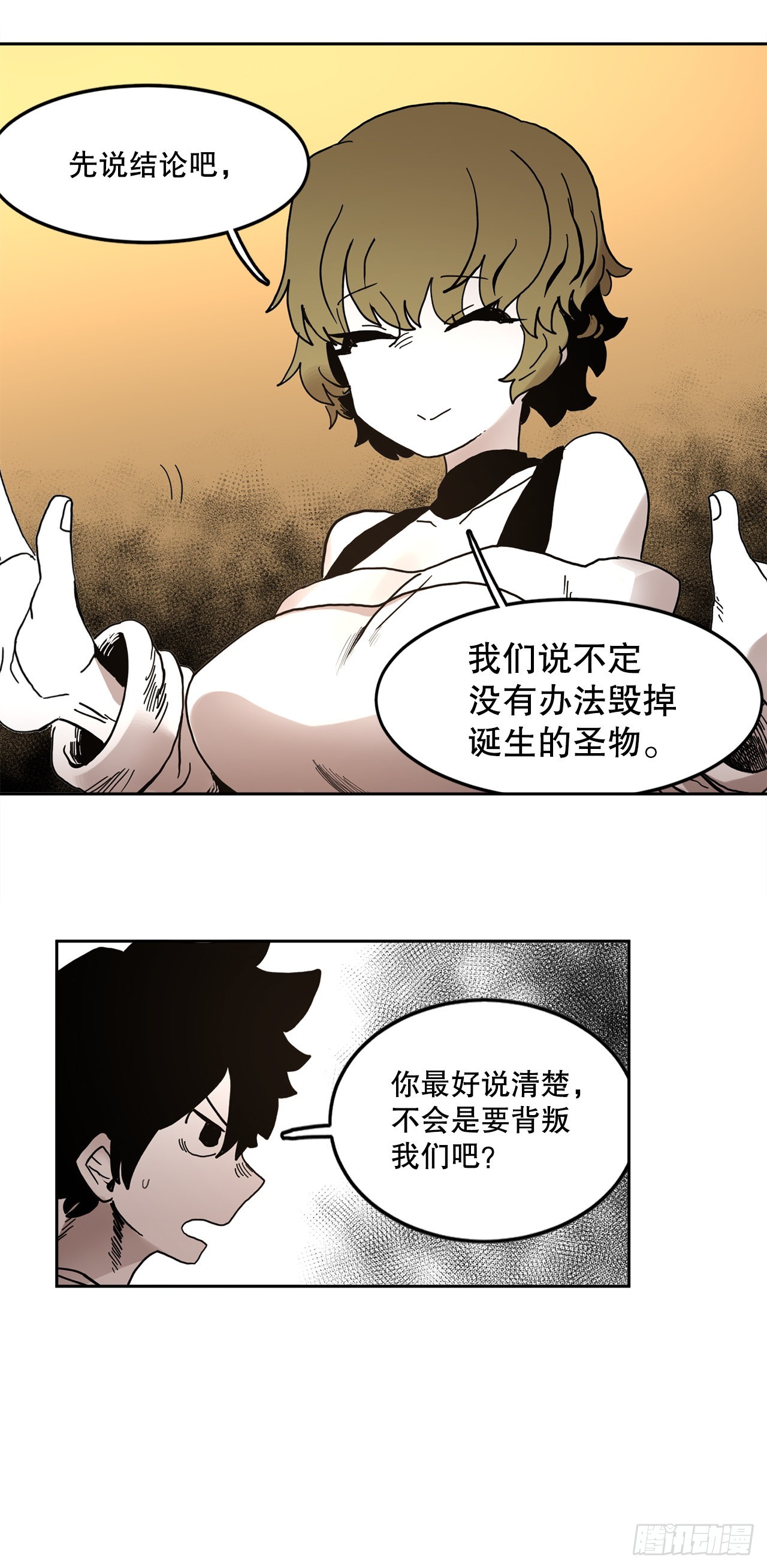 《救命，伊维！》21.遇到小偷 第34页