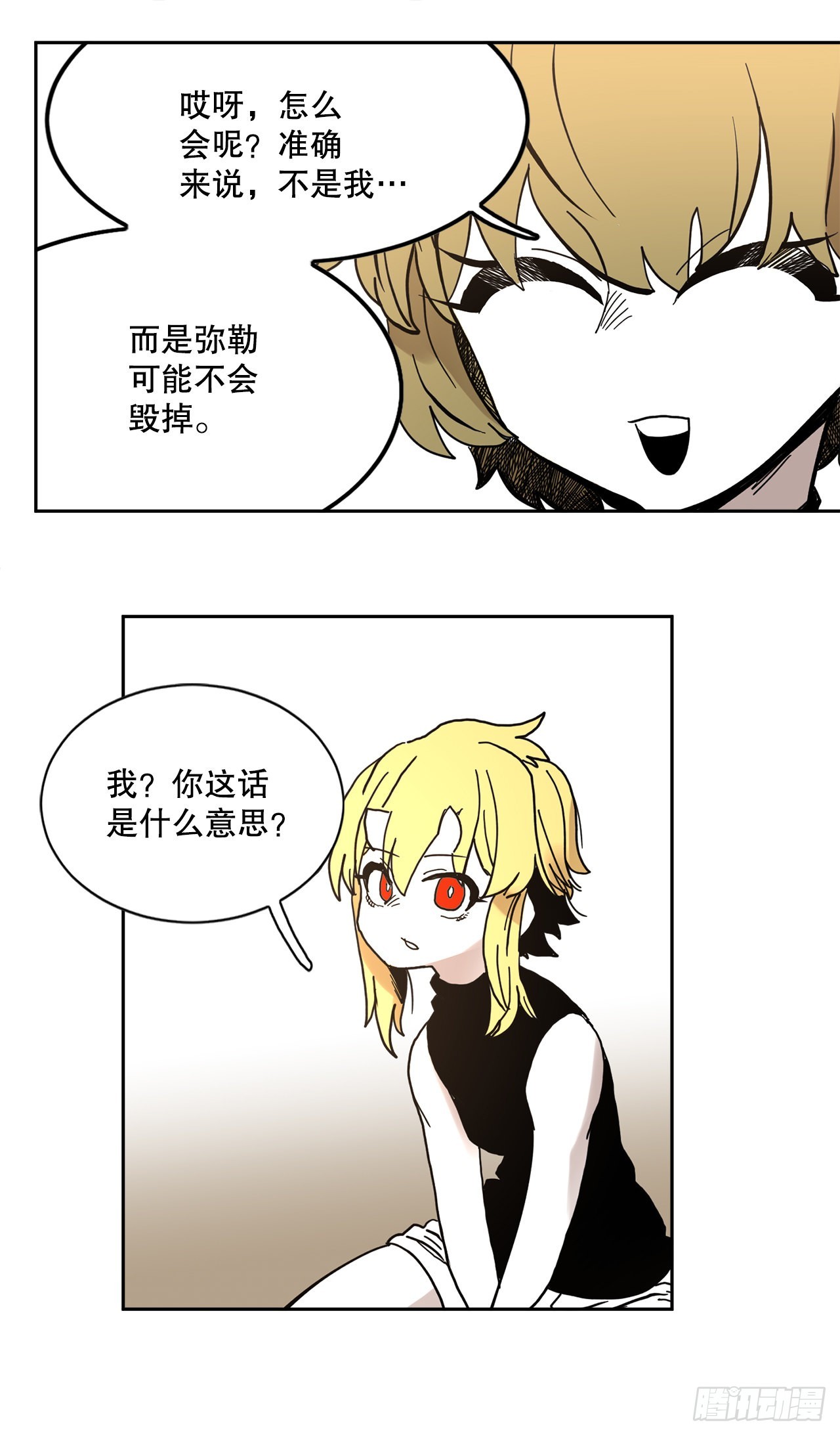 《救命，伊维！》21.遇到小偷 第35页