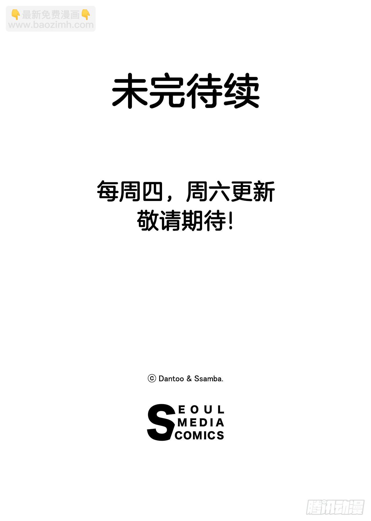 《救命，伊维！》21.遇到小偷 第40页