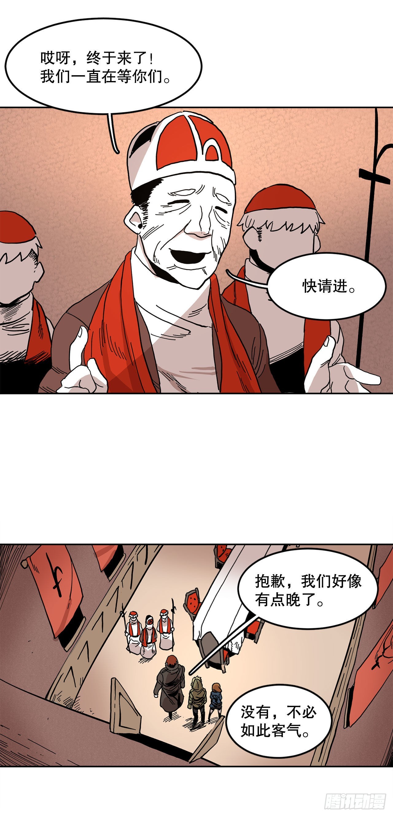 《救命，伊维！》20.回收圣物 第12页
