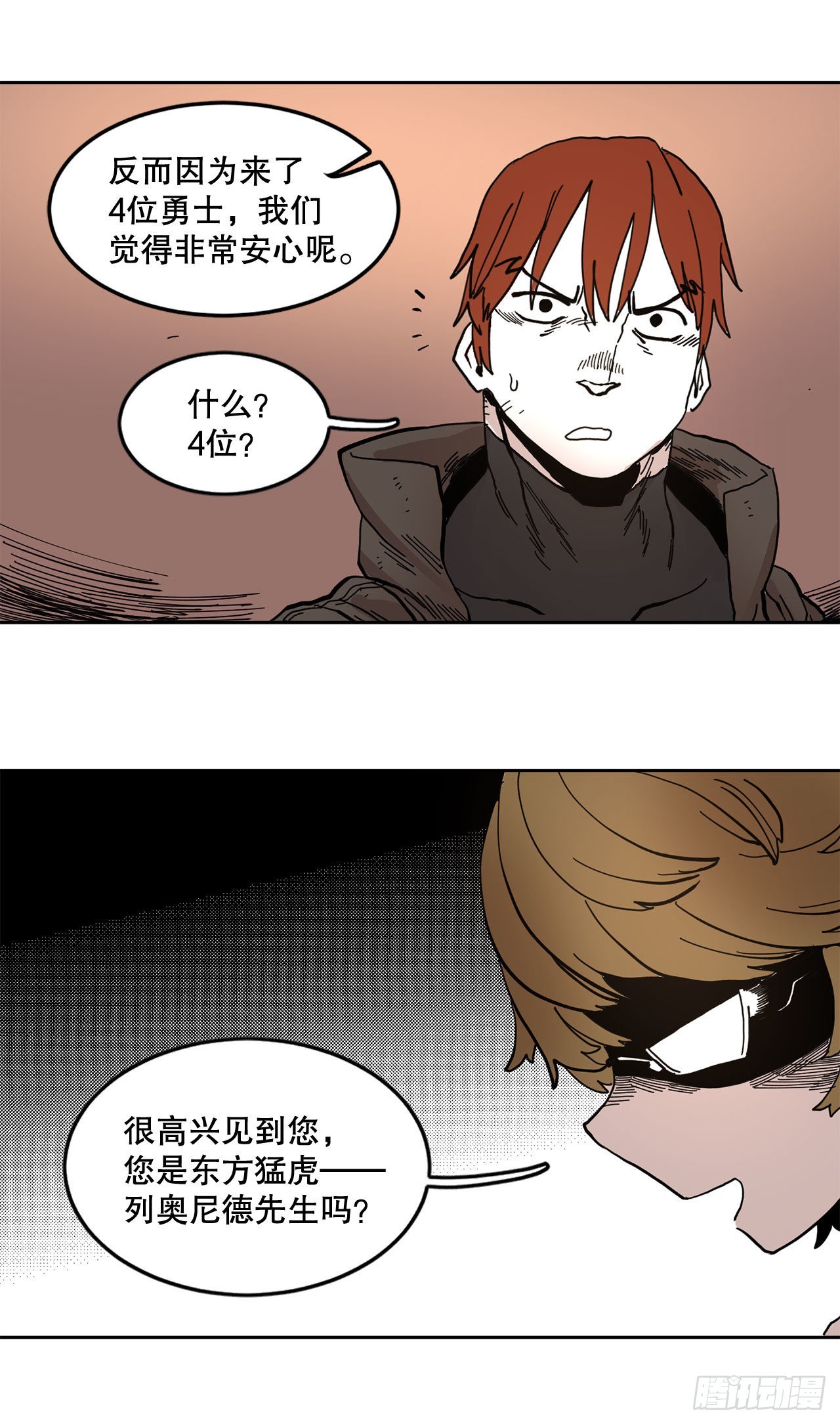《救命，伊维！》20.回收圣物 第13页