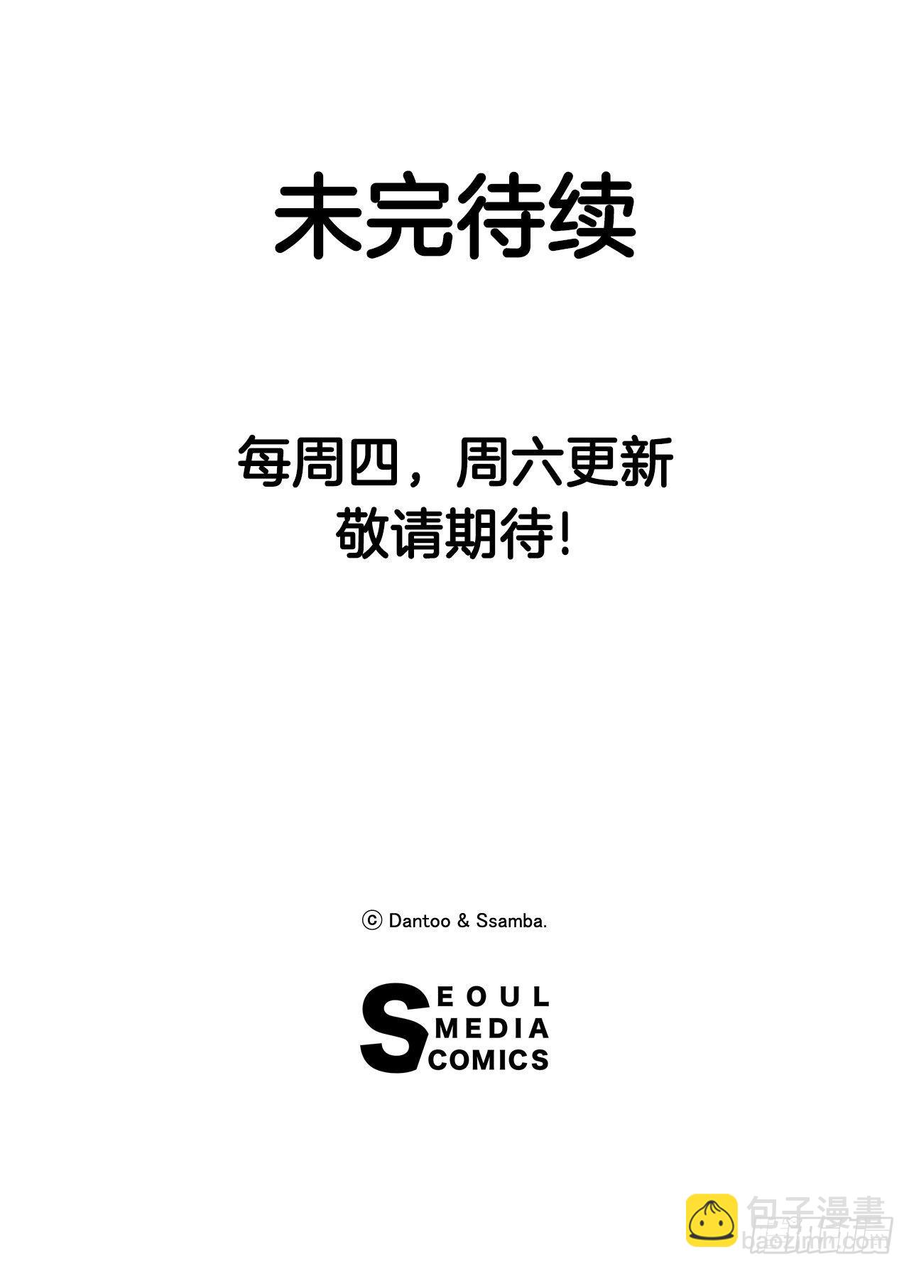 《救命，伊维！》20.回收圣物 第31页