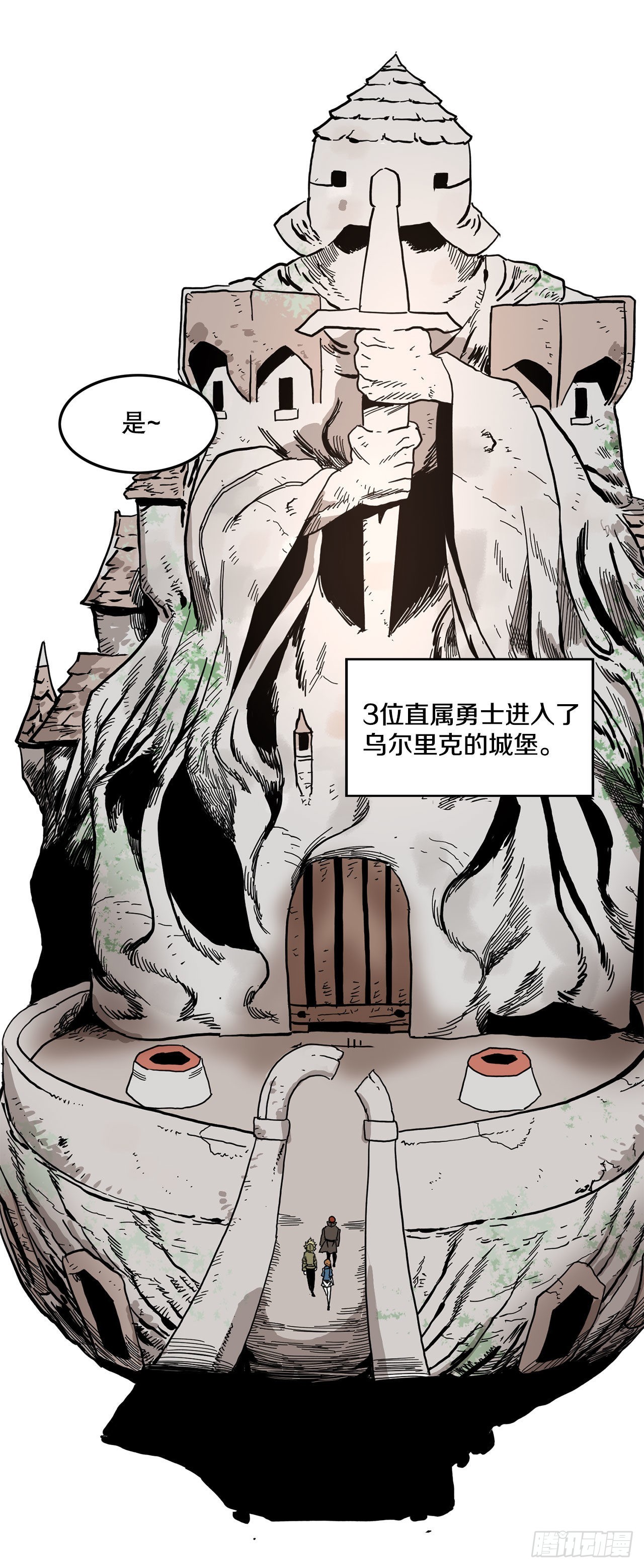 《救命，伊维！》20.回收圣物 第9页