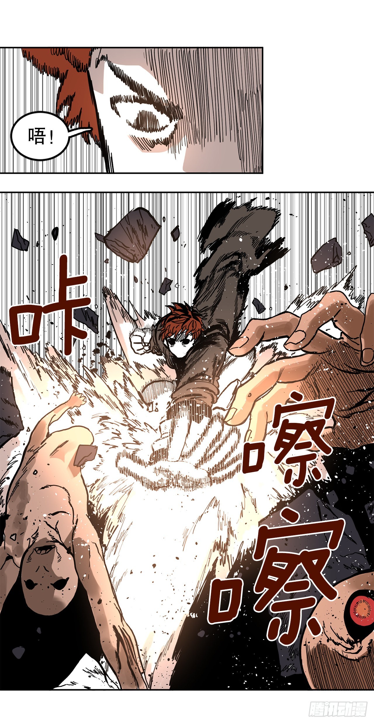 《救命，伊维！》23.进入洞穴 第15页