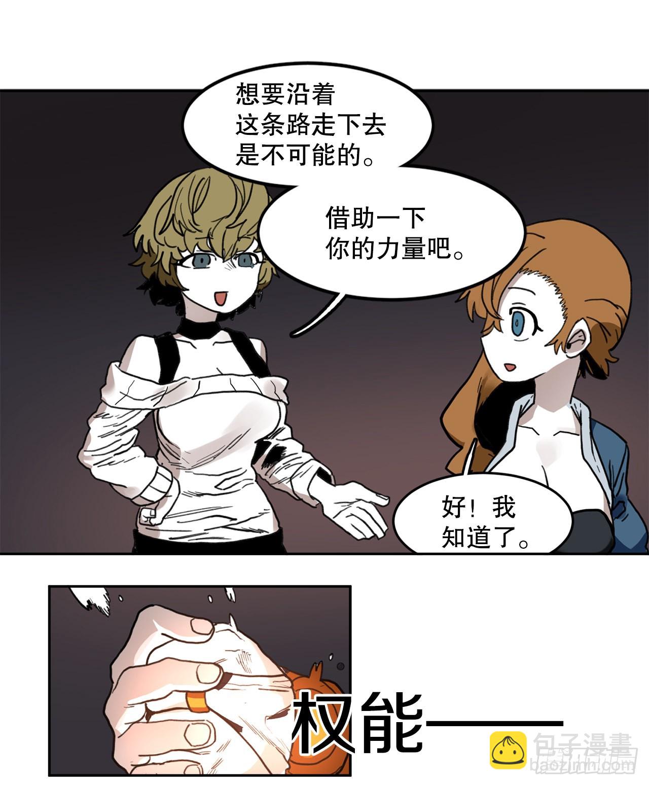 《救命，伊维！》23.进入洞穴 第18页