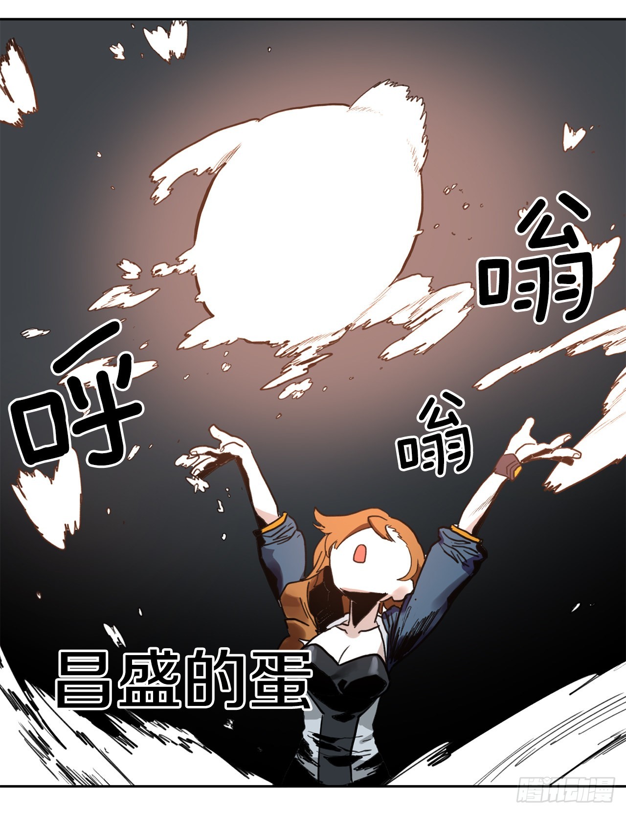 《救命，伊维！》23.进入洞穴 第19页