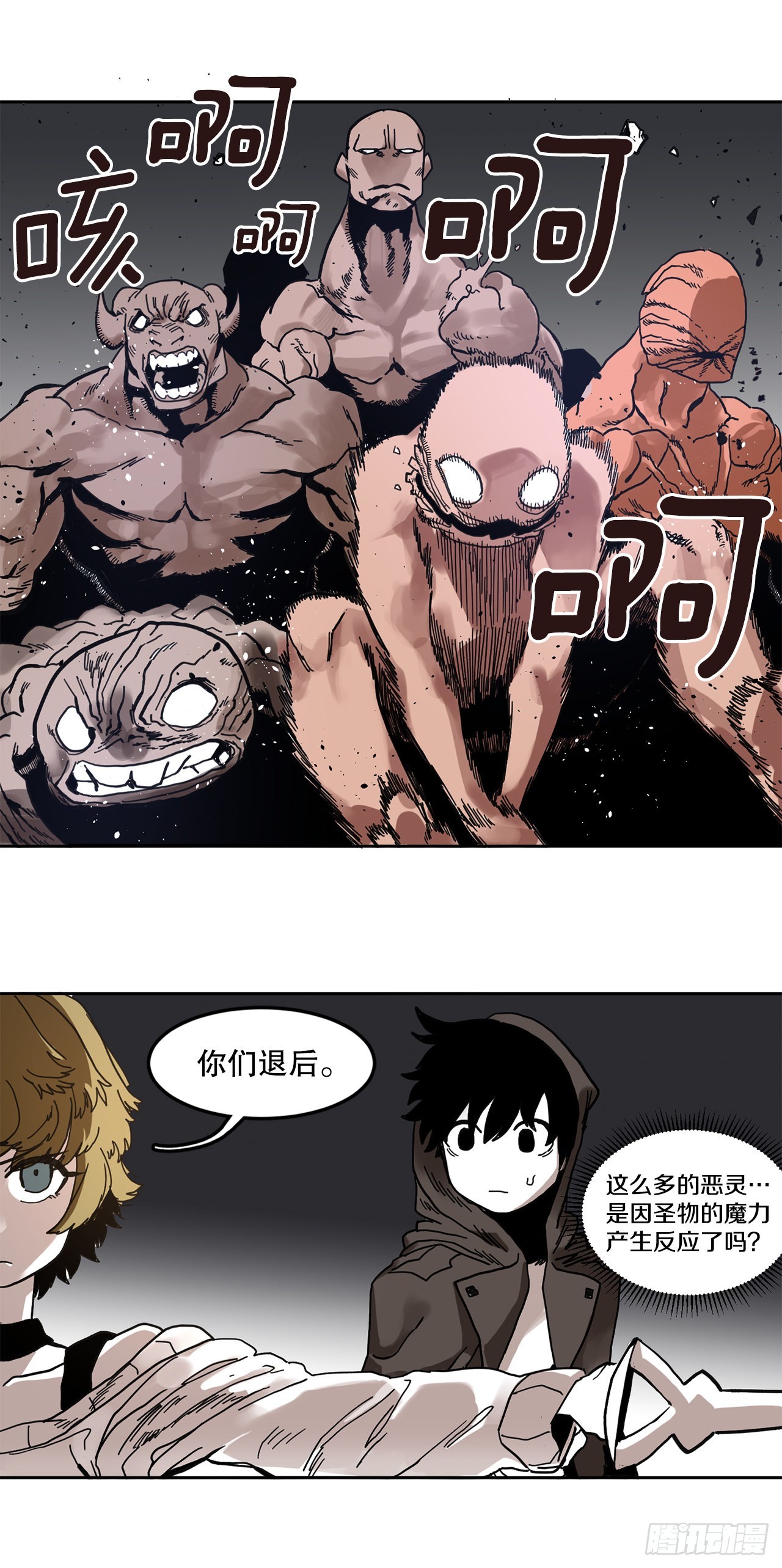 《救命，伊维！》23.进入洞穴 第1页