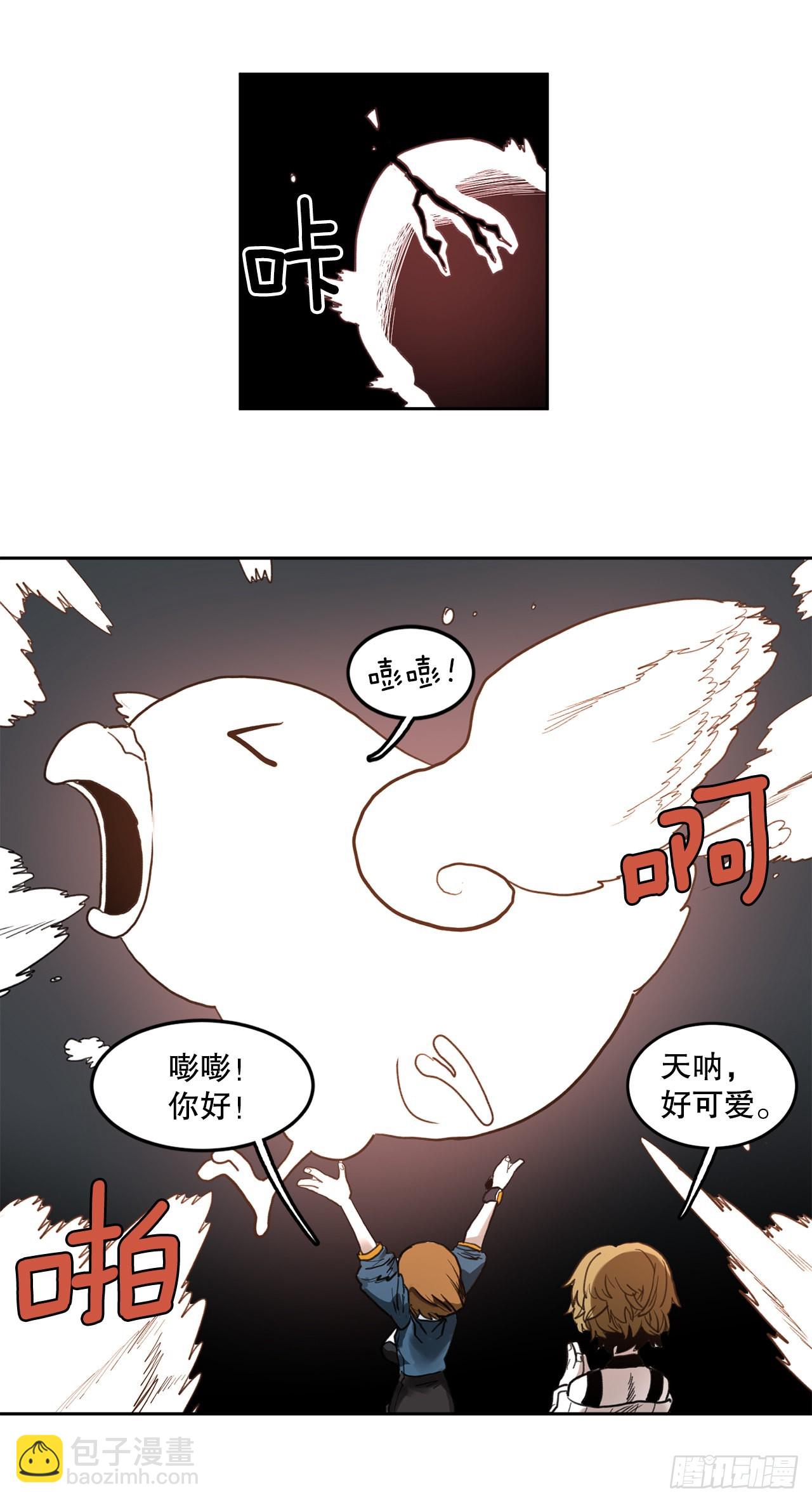 《救命，伊维！》23.进入洞穴 第20页