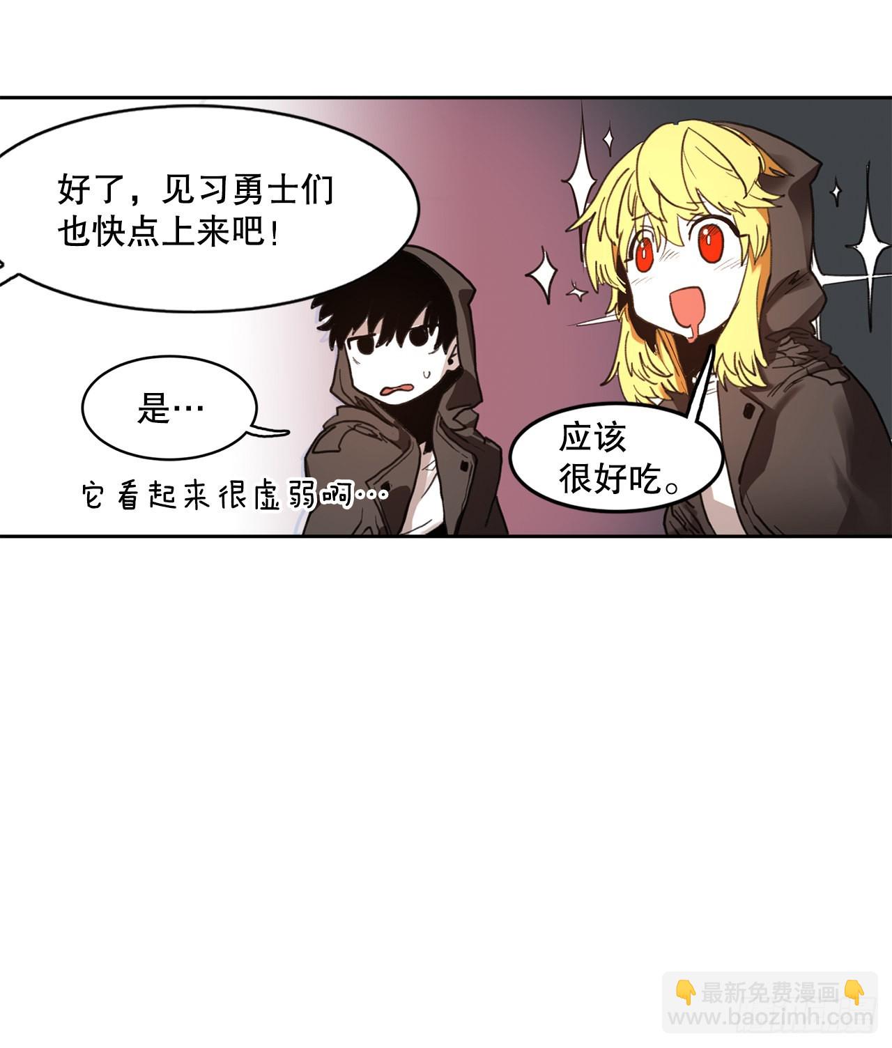 《救命，伊维！》23.进入洞穴 第21页