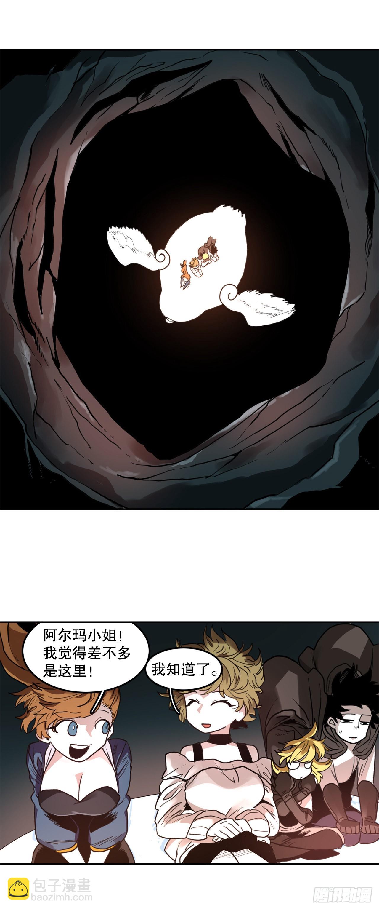 《救命，伊维！》23.进入洞穴 第22页