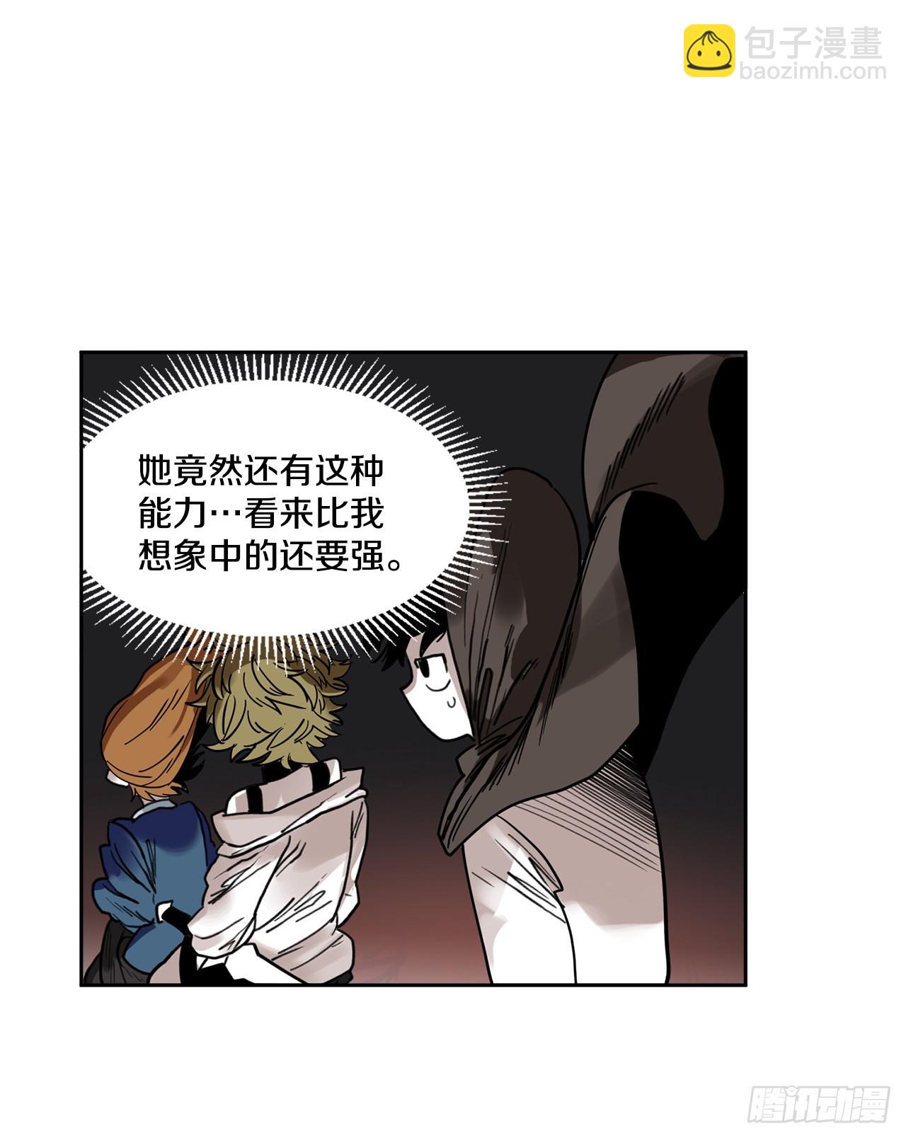 《救命，伊维！》23.进入洞穴 第25页