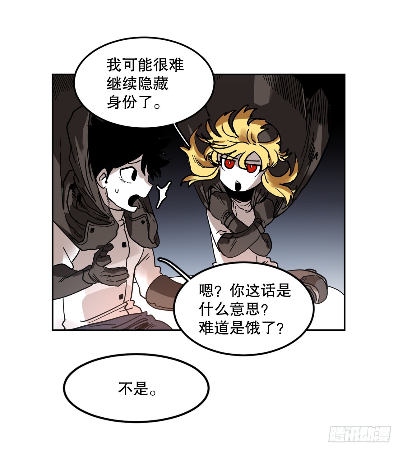 《救命，伊维！》23.进入洞穴 第27页