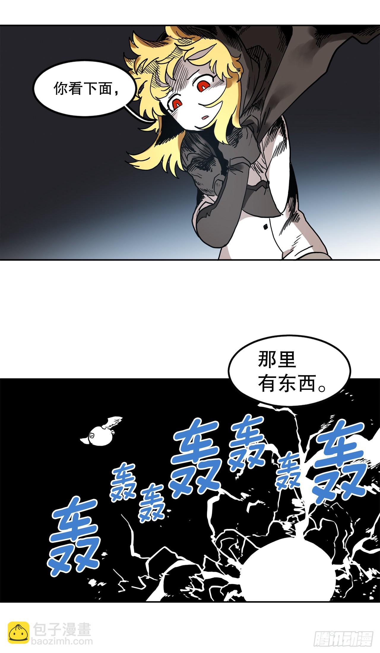 《救命，伊维！》23.进入洞穴 第28页