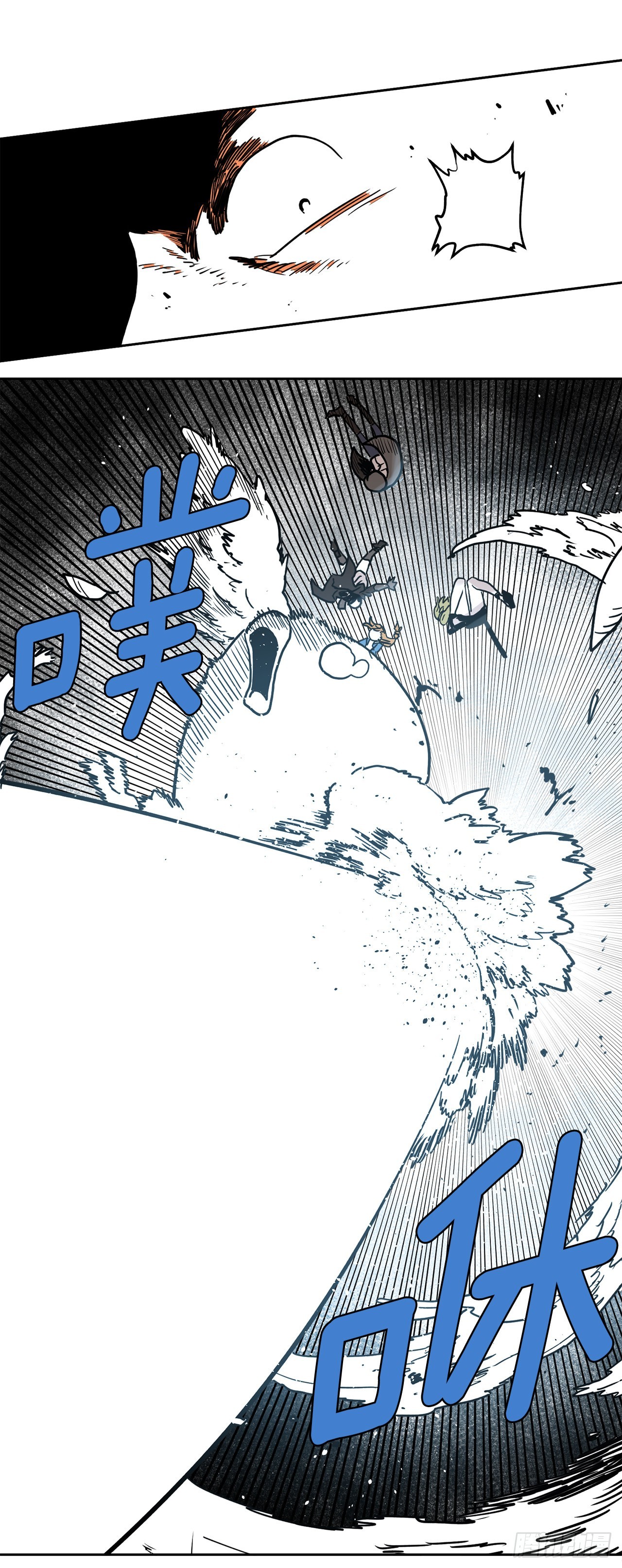 《救命，伊维！》23.进入洞穴 第29页