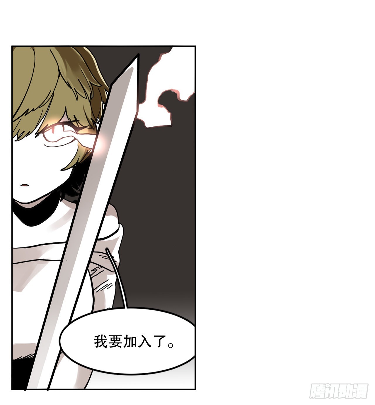 《救命，伊维！》23.进入洞穴 第2页