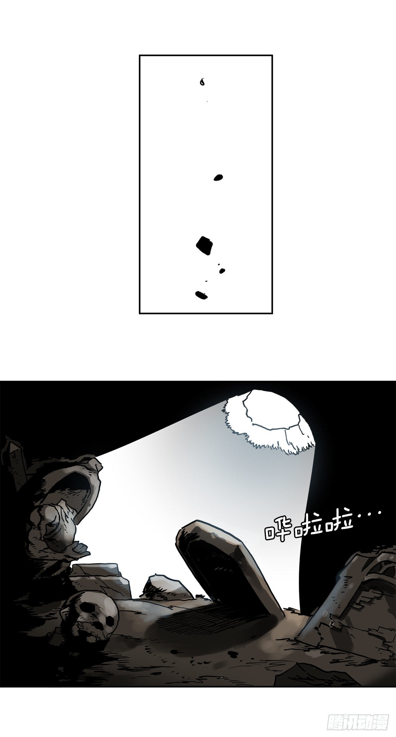 《救命，伊维！》23.进入洞穴 第31页
