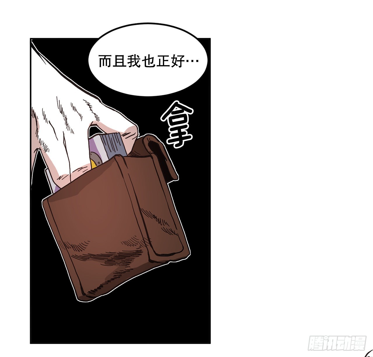 《救命，伊维！》23.进入洞穴 第4页