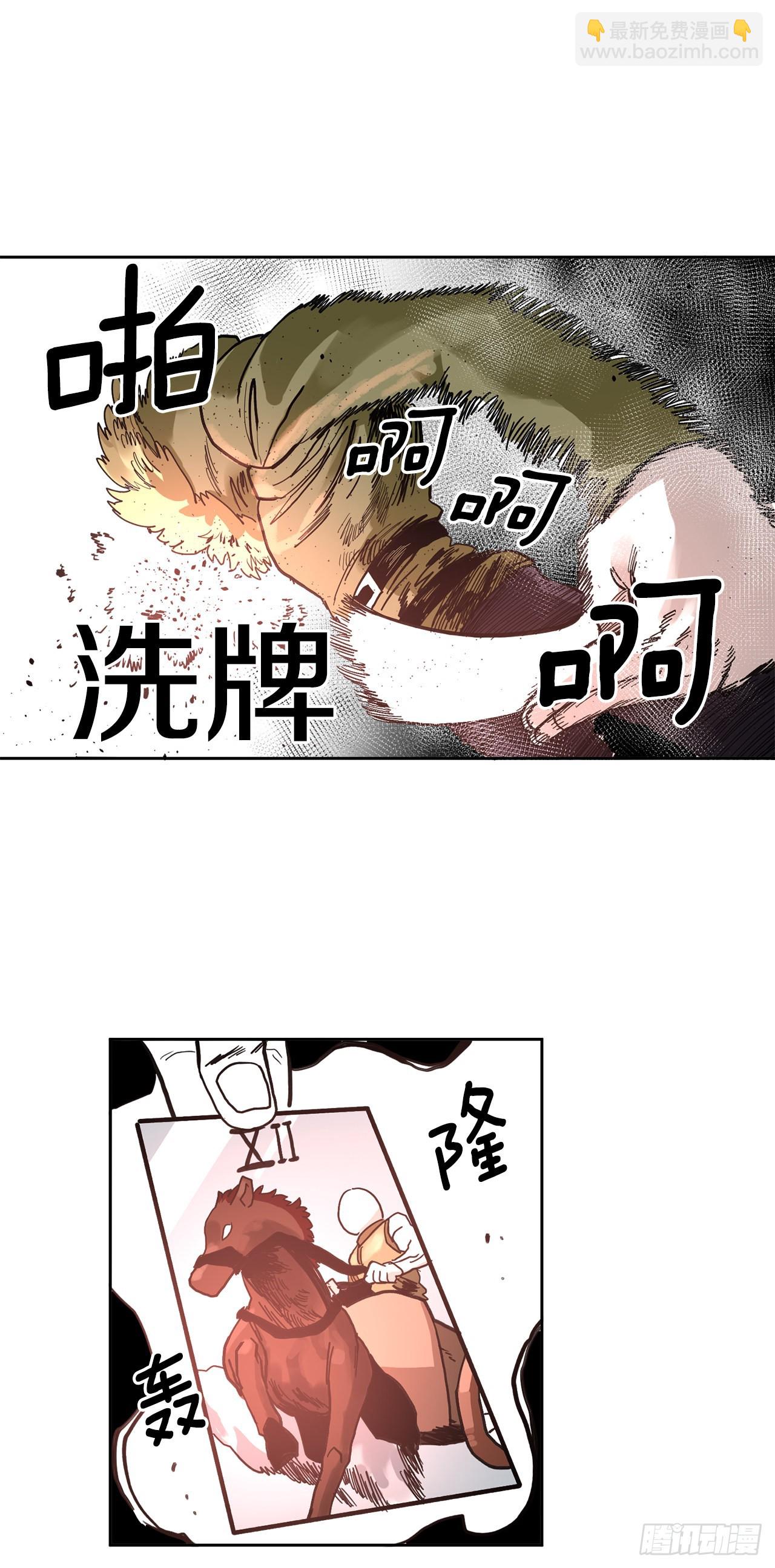 《救命，伊维！》23.进入洞穴 第6页