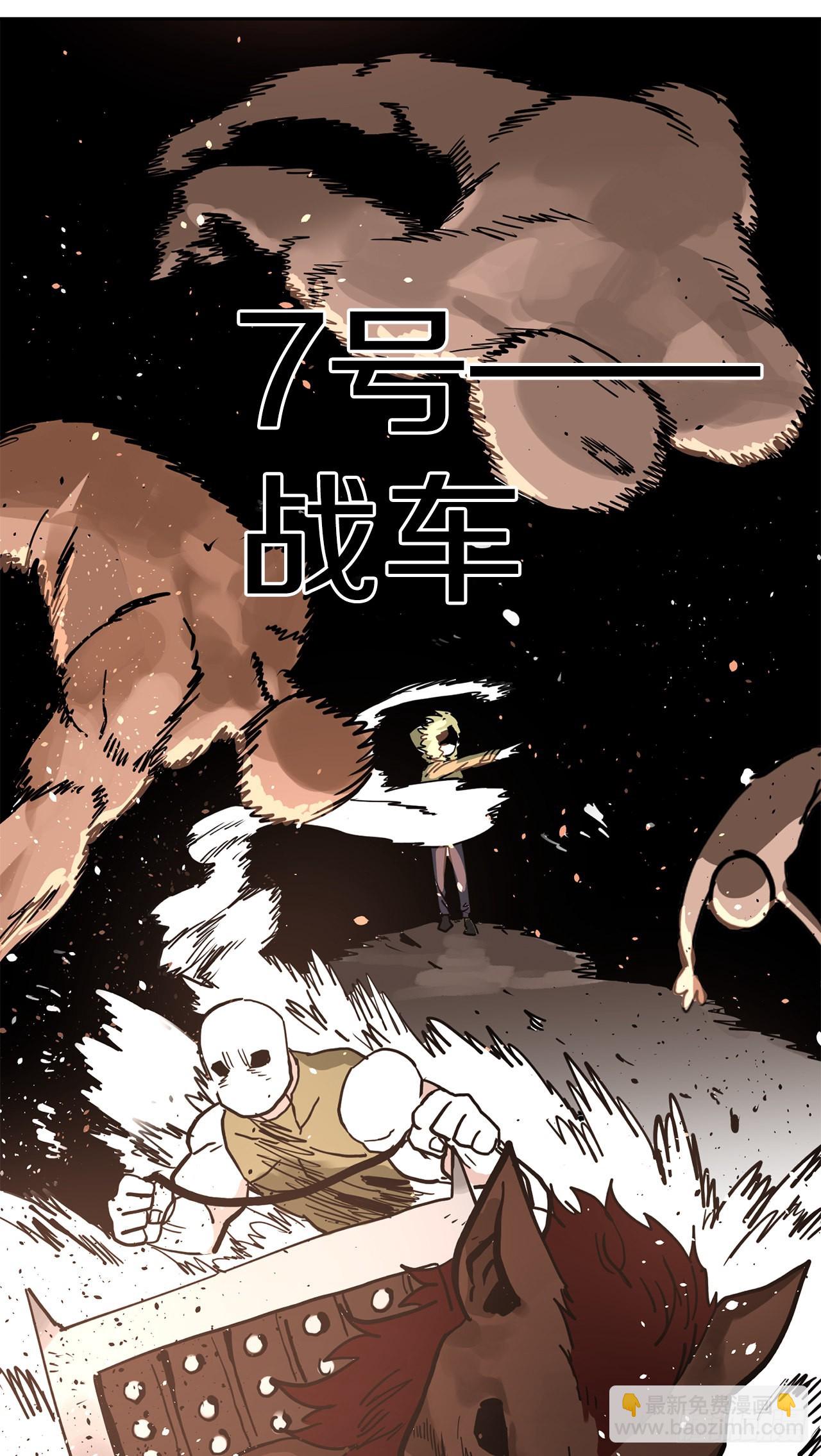 《救命，伊维！》23.进入洞穴 第7页