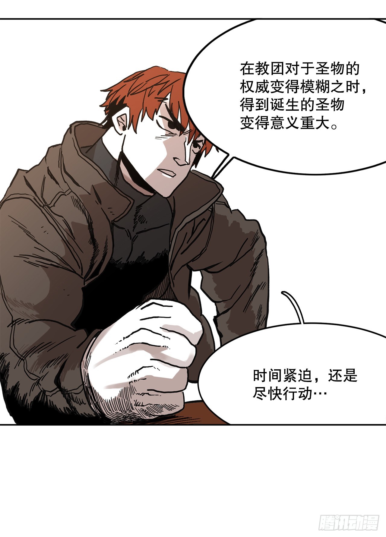 《救命，伊维！》22.探索塞格哈特 第10页