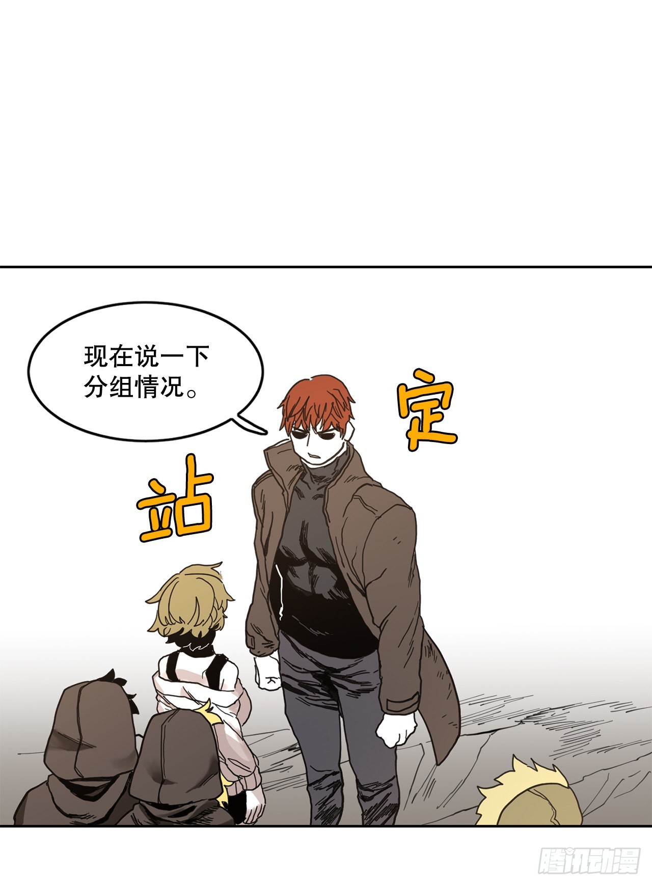 《救命，伊维！》22.探索塞格哈特 第22页