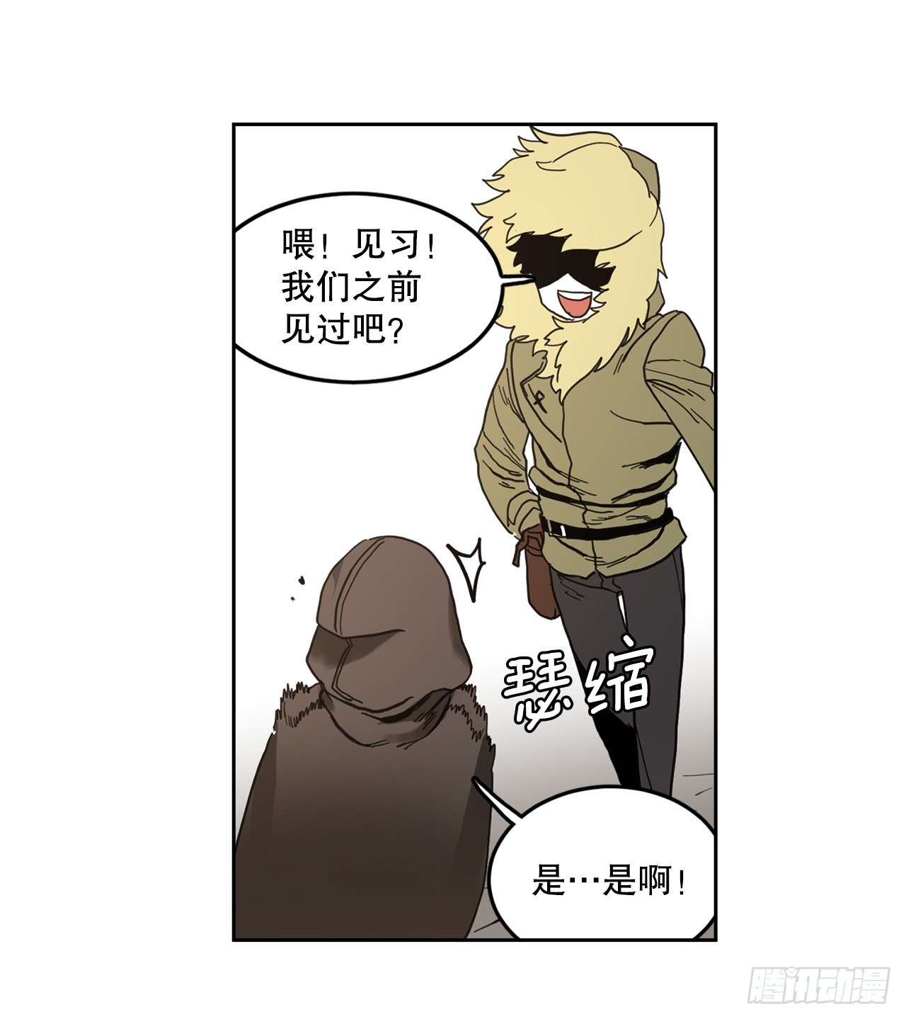 《救命，伊维！》22.探索塞格哈特 第26页