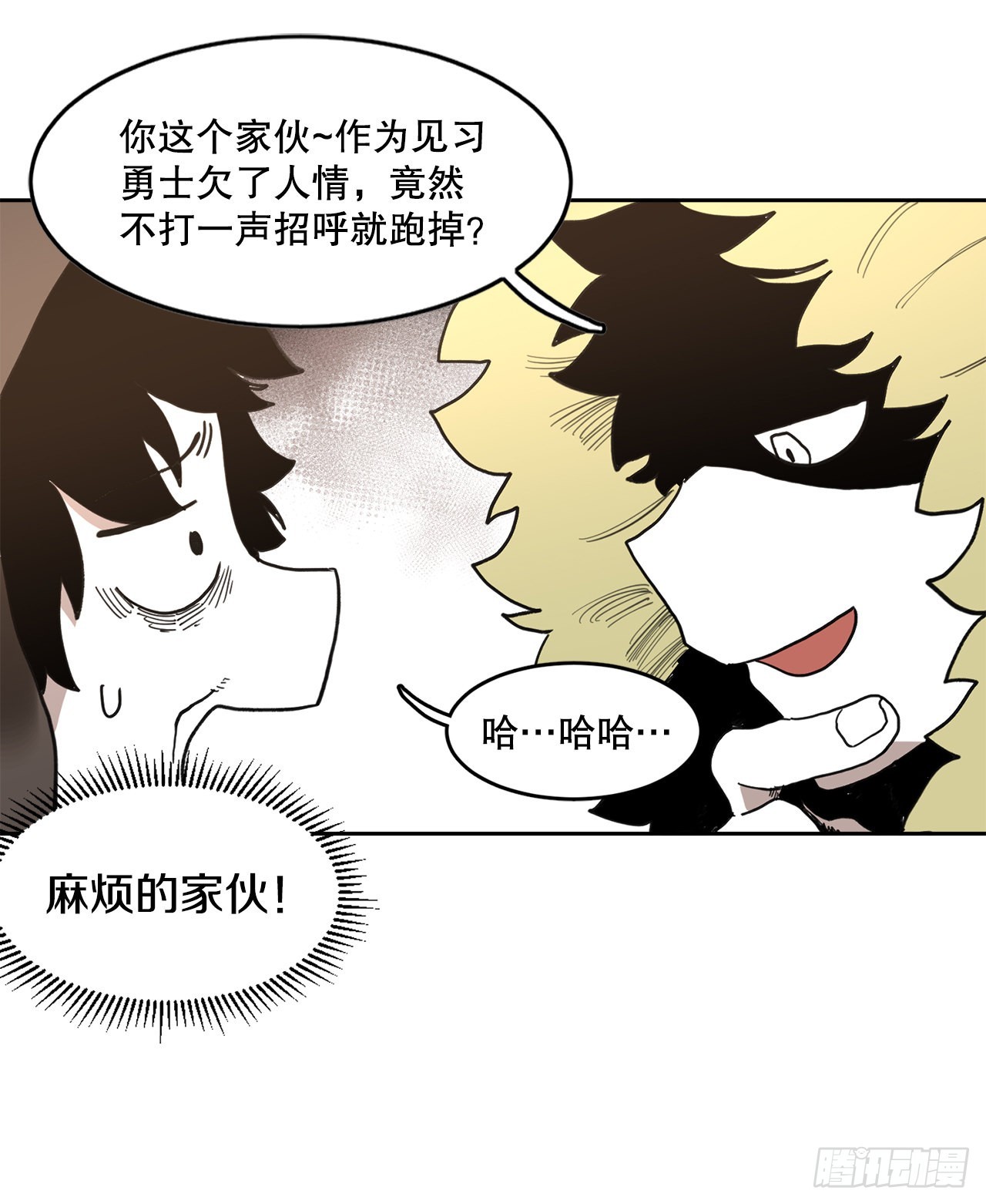 《救命，伊维！》22.探索塞格哈特 第27页